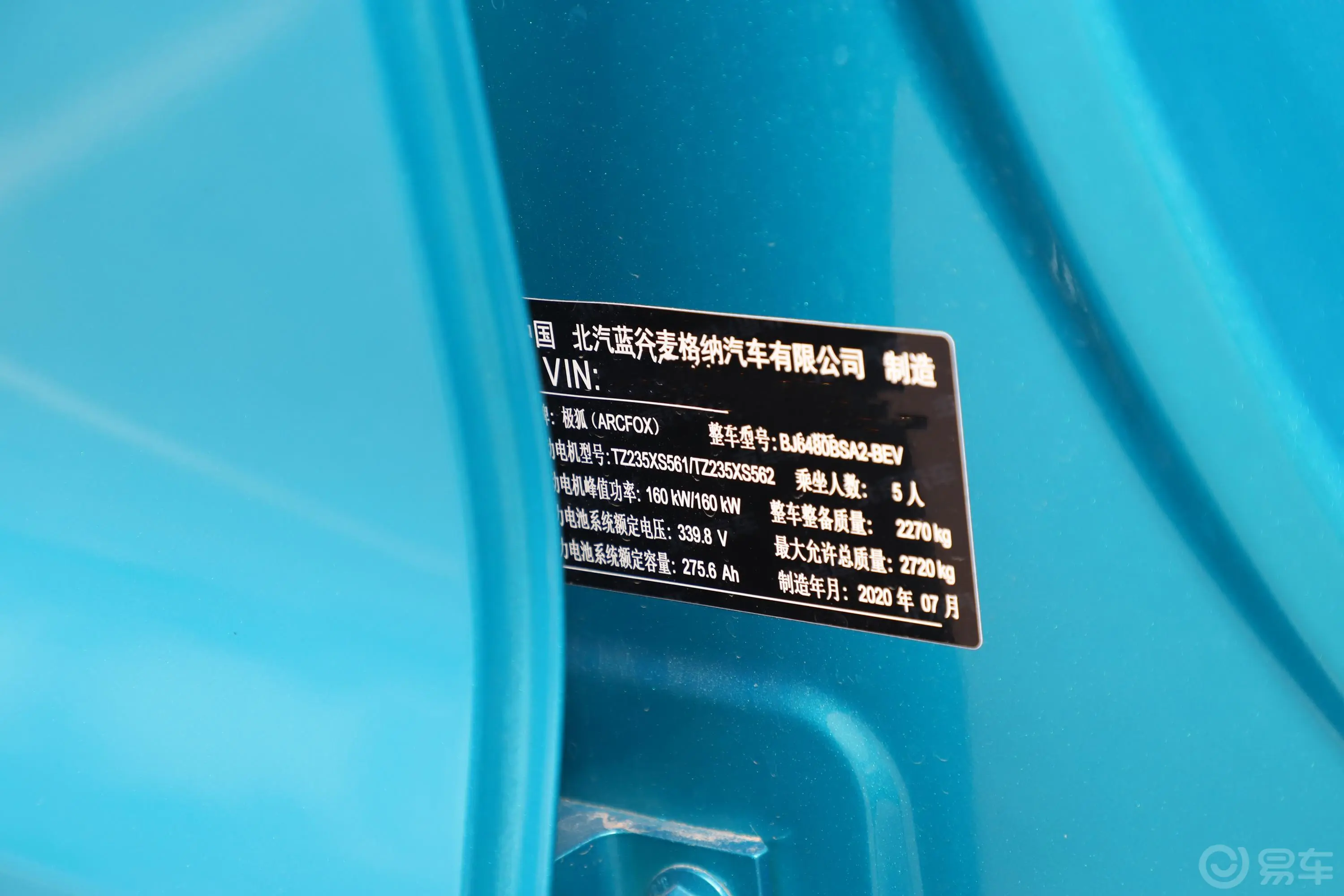 极狐 阿尔法T653S+ 电机160kW车辆信息铭牌