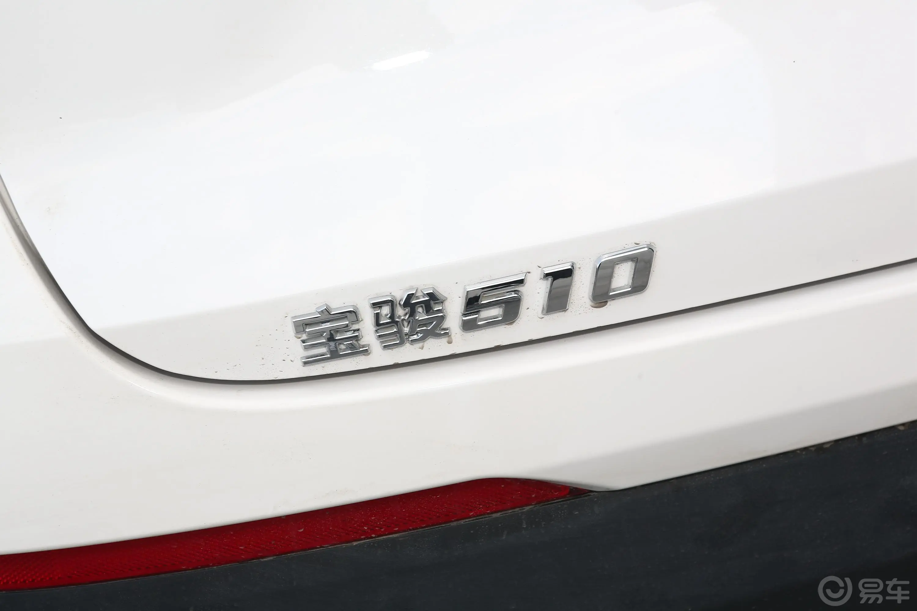 宝骏5101.5L CVT 乐享型外观细节