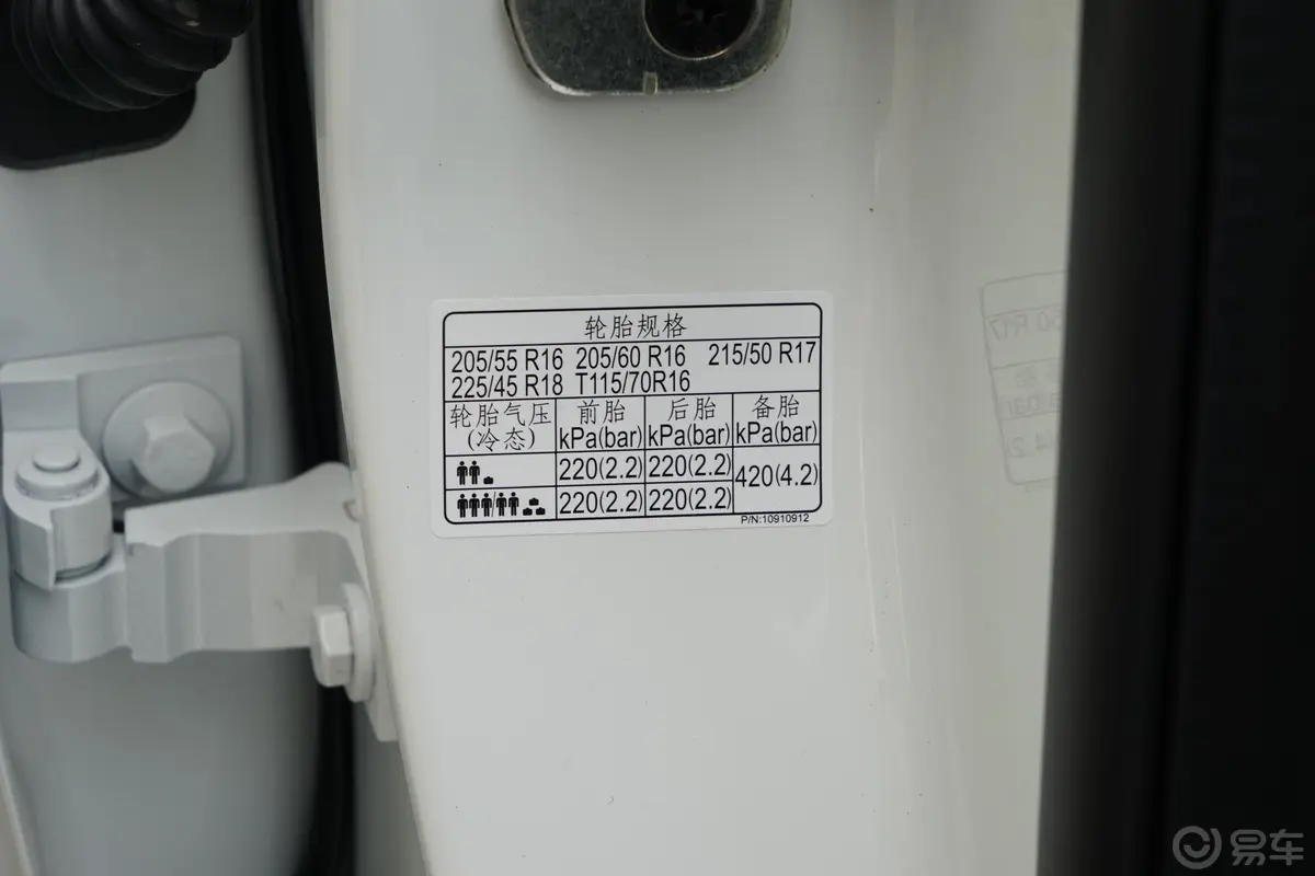 荣威i6 MAX300TGI 爽酷版胎压信息铭牌