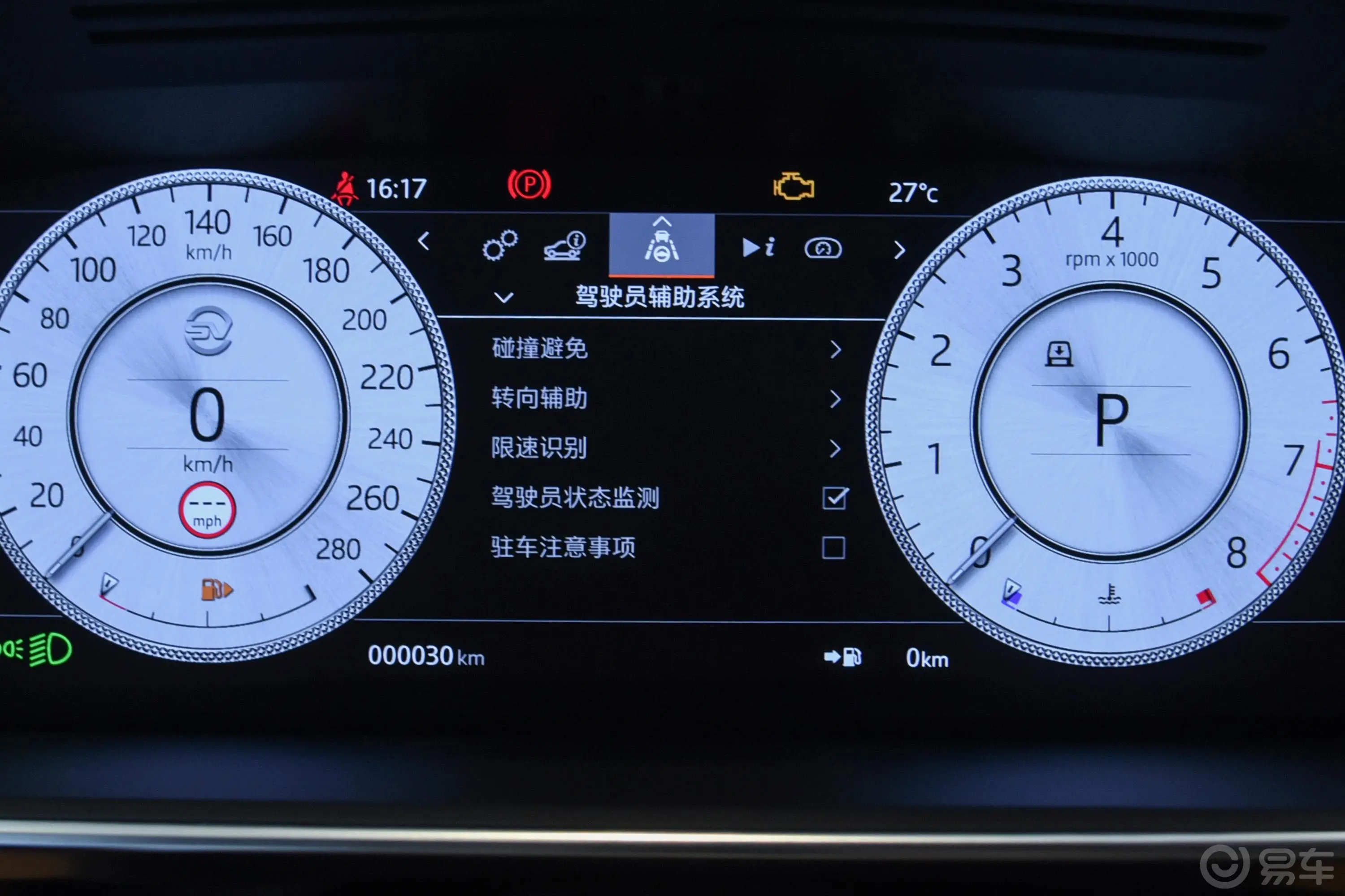 揽胜5.0 V8 SVA巅峰创世加长版内饰