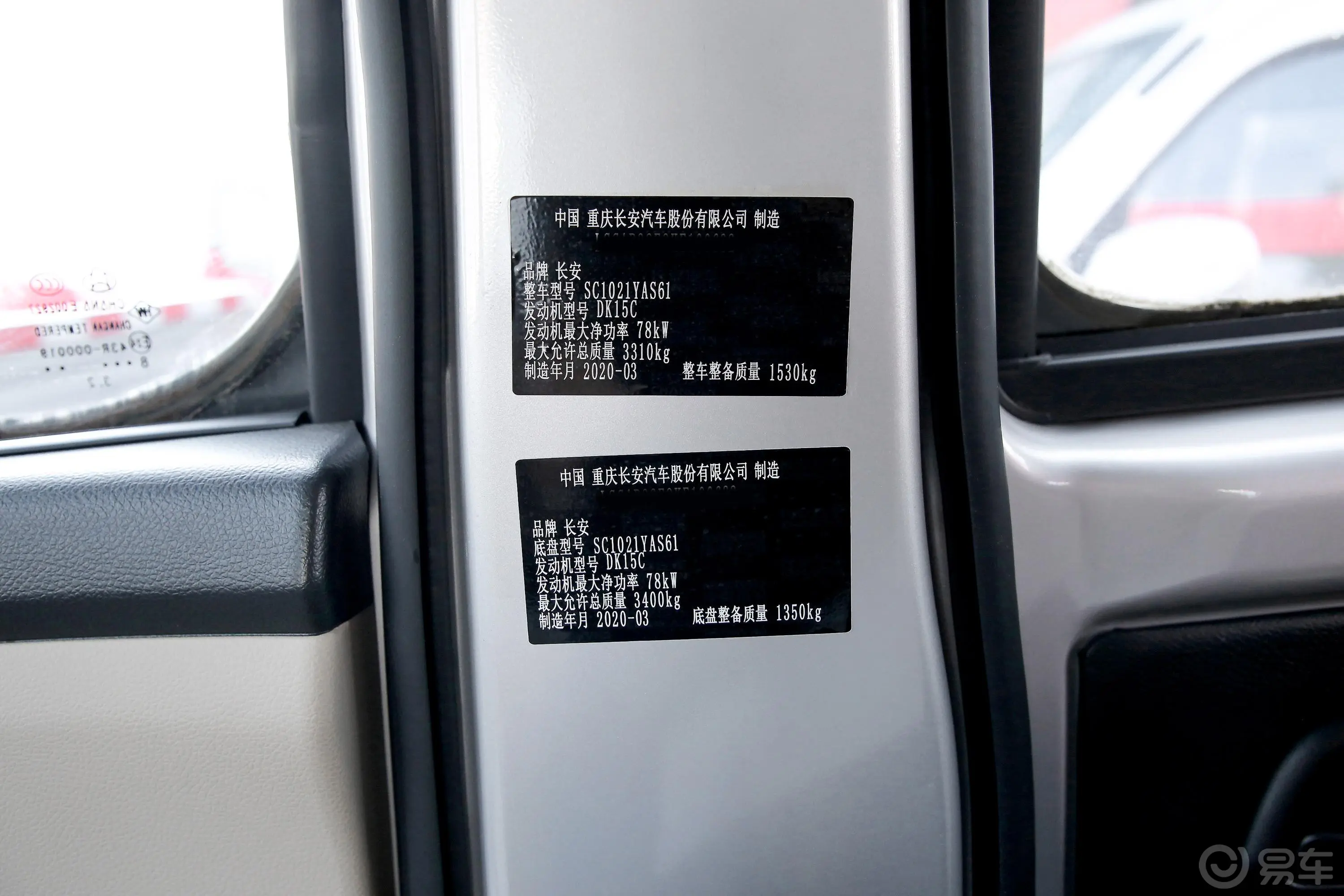 跨越王X3载货汽车N1 1.5L 双排单后轮 标准版（5.47米） SC1021YAS61 汽油 国VI车辆信息铭牌