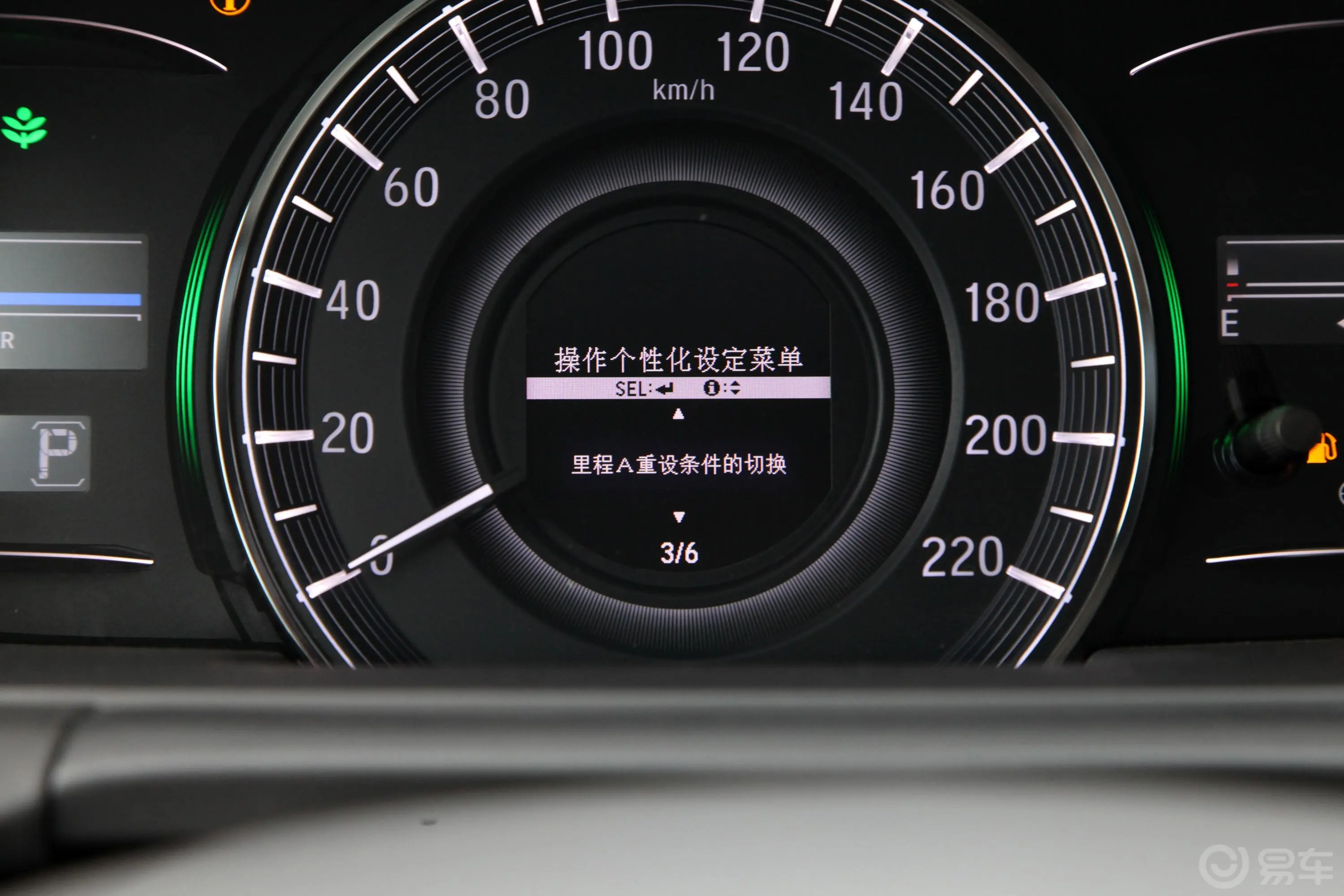 奥德赛2.0L E-CVT 锐·尊享版内饰