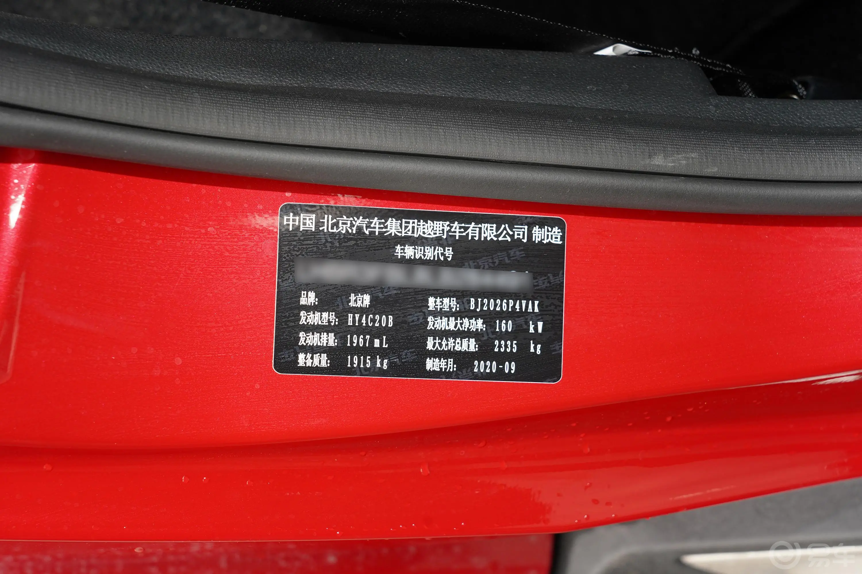 北京F402.0T 手自一体 四驱 魔方版车辆信息铭牌