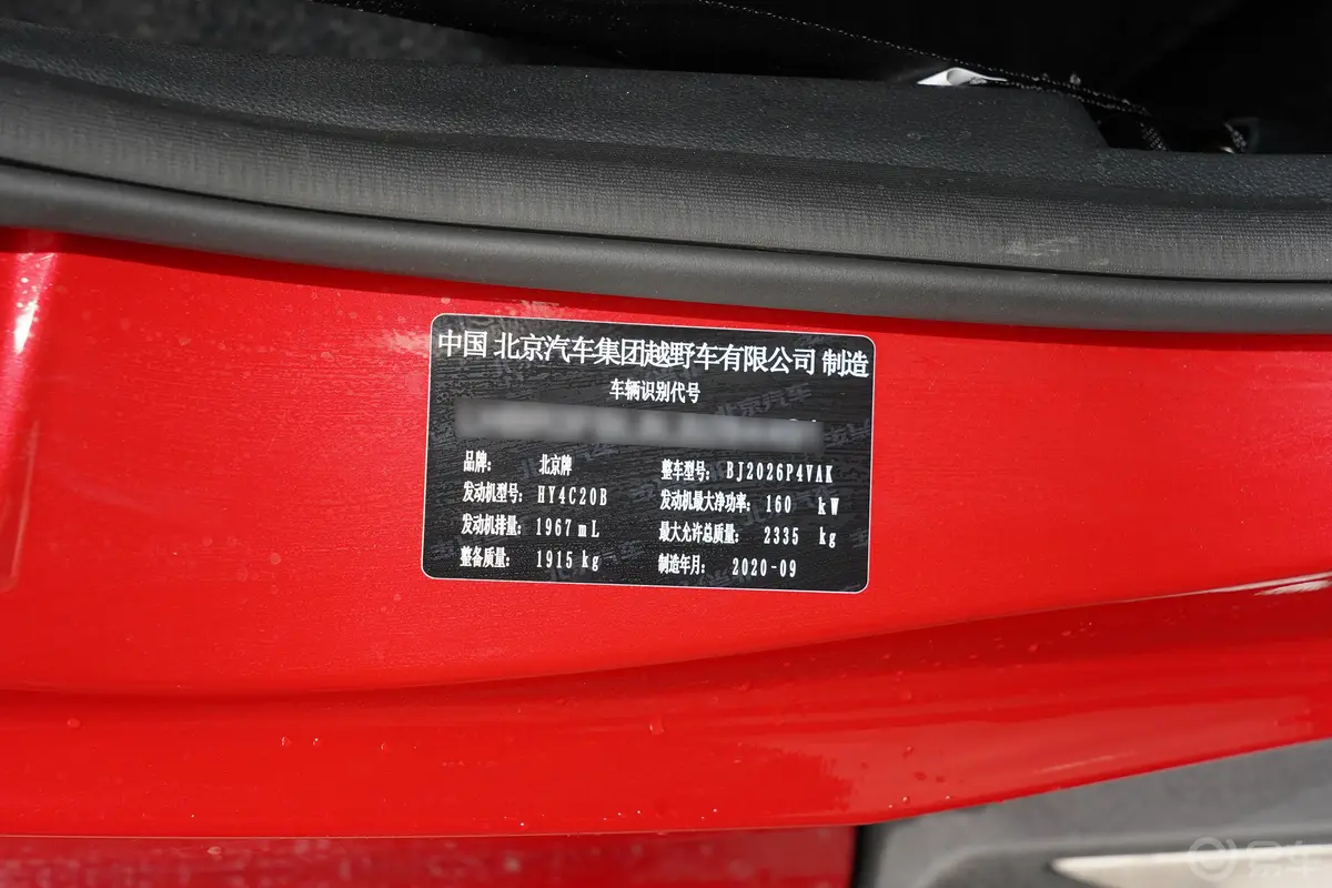 北京F402.0T 手自一体 四驱 魔方版车辆信息铭牌