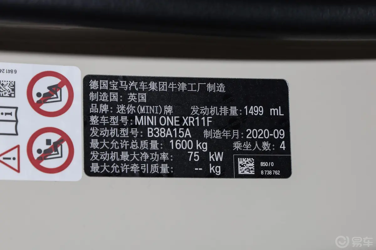 MINI1.5T ONE PLUS车辆信息铭牌