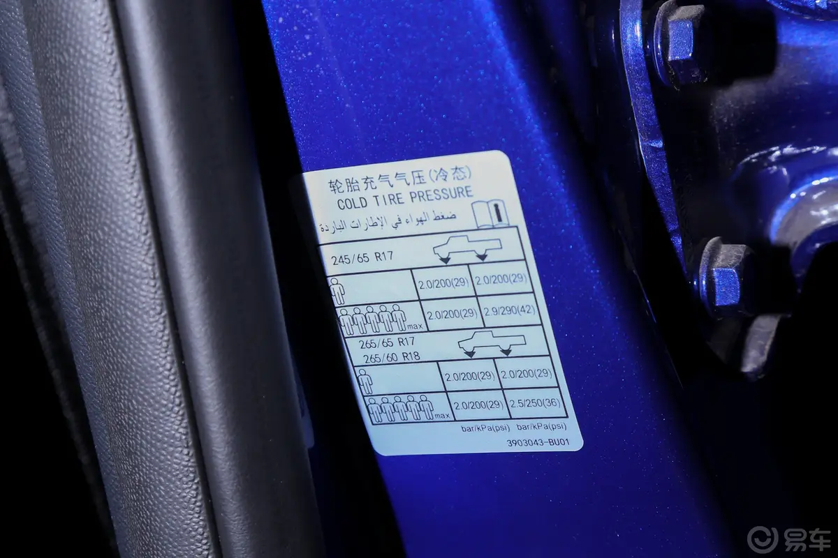 凯程F702.5T 四驱 标轴 豪华版 柴油 国VI胎压信息铭牌