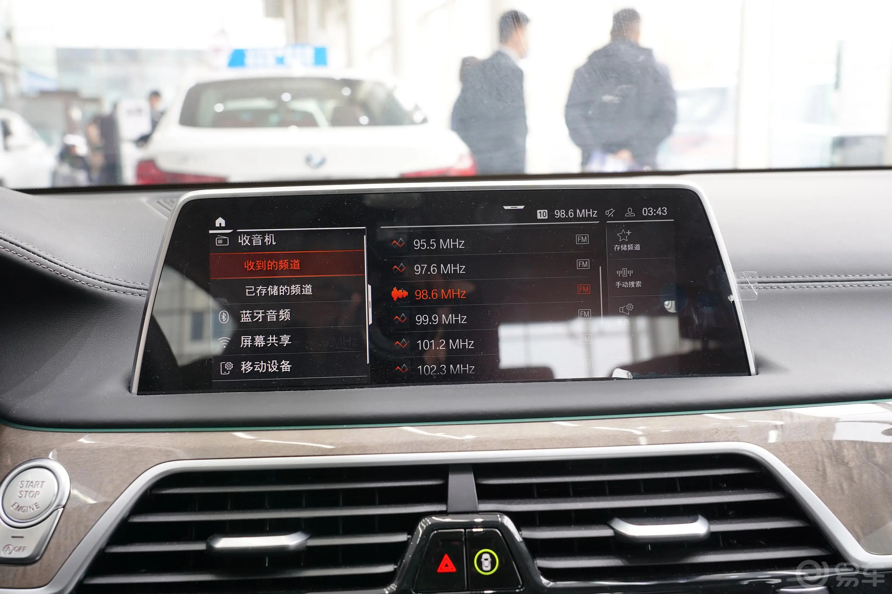 宝马7系改款 740Li 领先型 豪华套装内饰