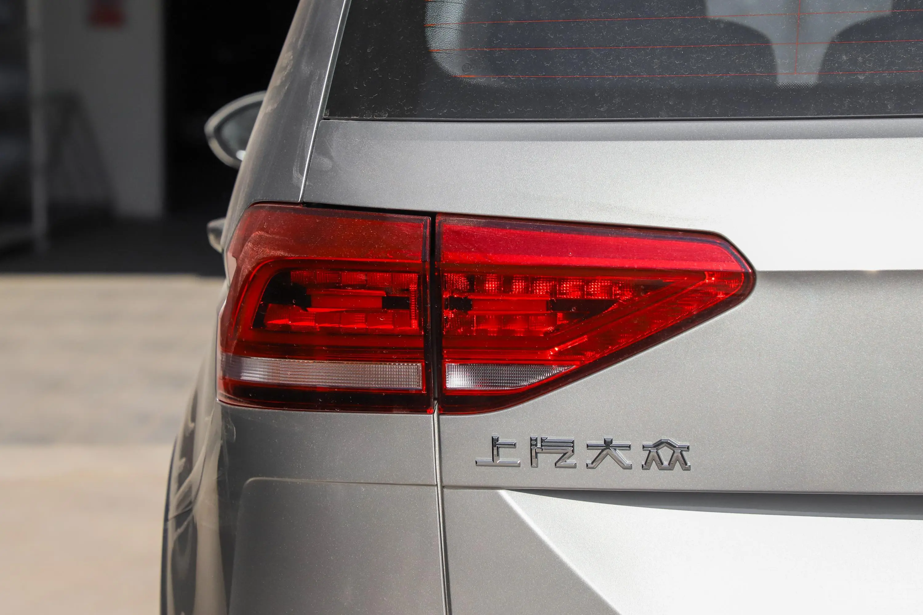 途安L280TSI 拓界版 7座外观灯组