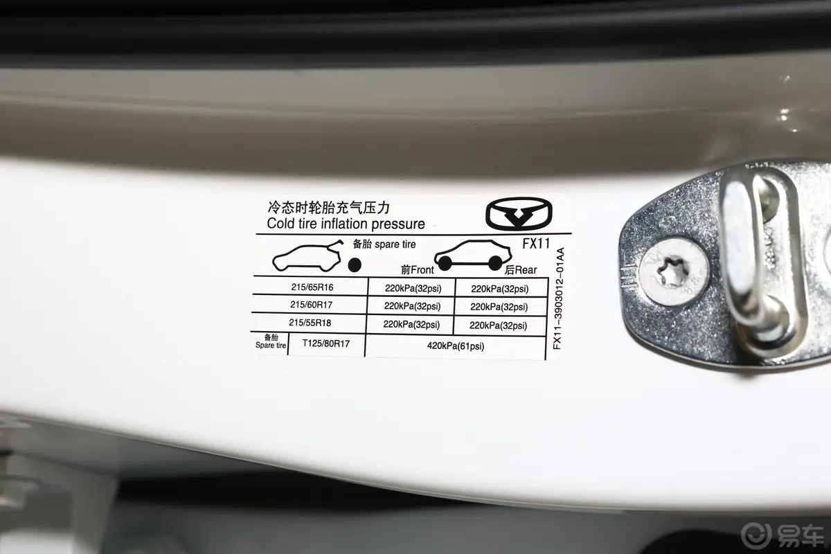 炫界改款 1.5L CVT 耀胎压信息铭牌