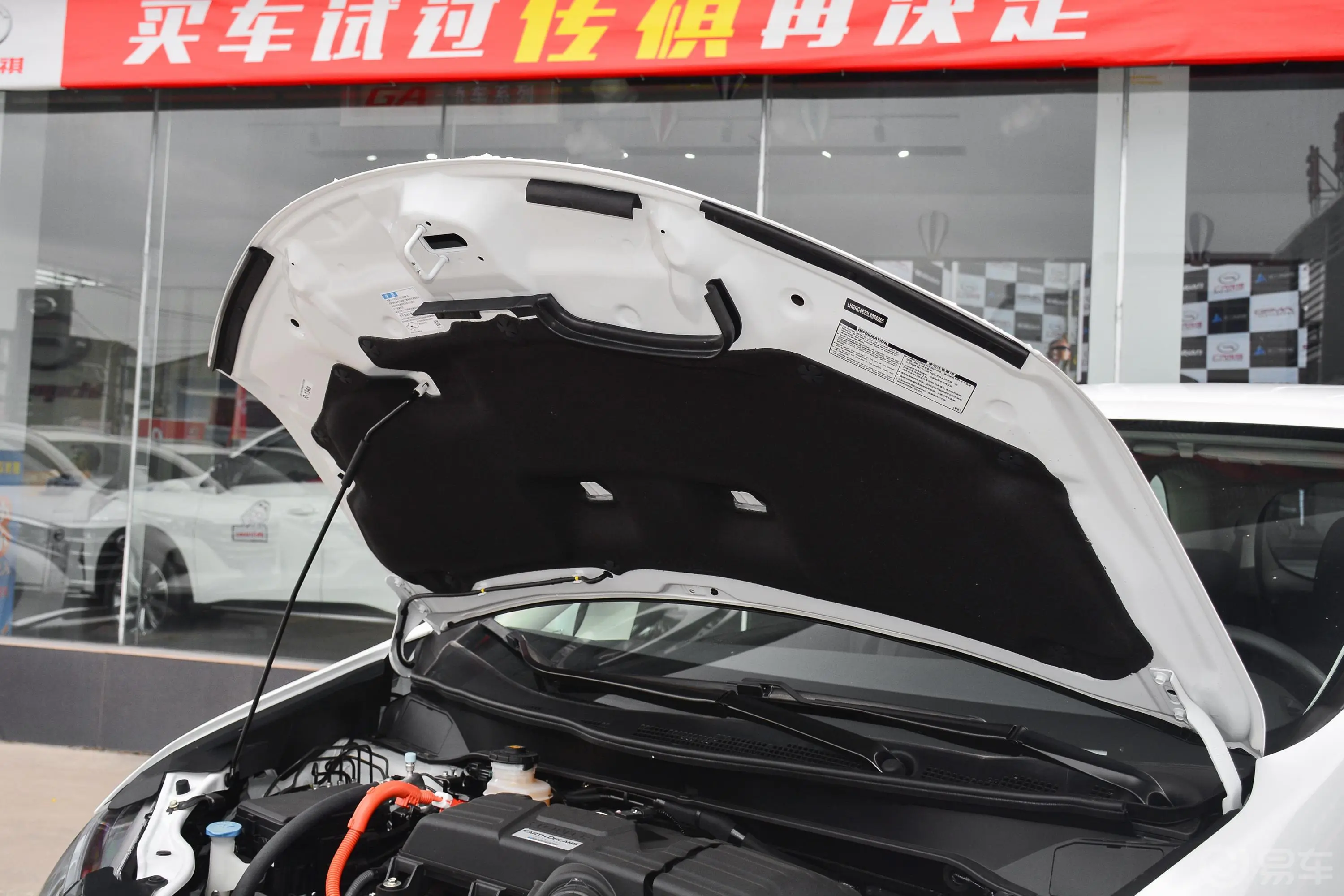 奥德赛2.0L E-CVT 锐·舒享版发动机舱盖内侧