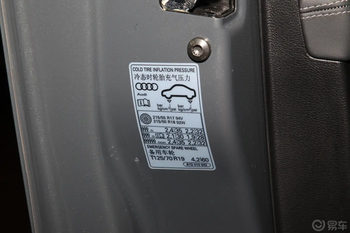 奥迪Q2L35 TFSI 豪华动感型胎压信息铭牌