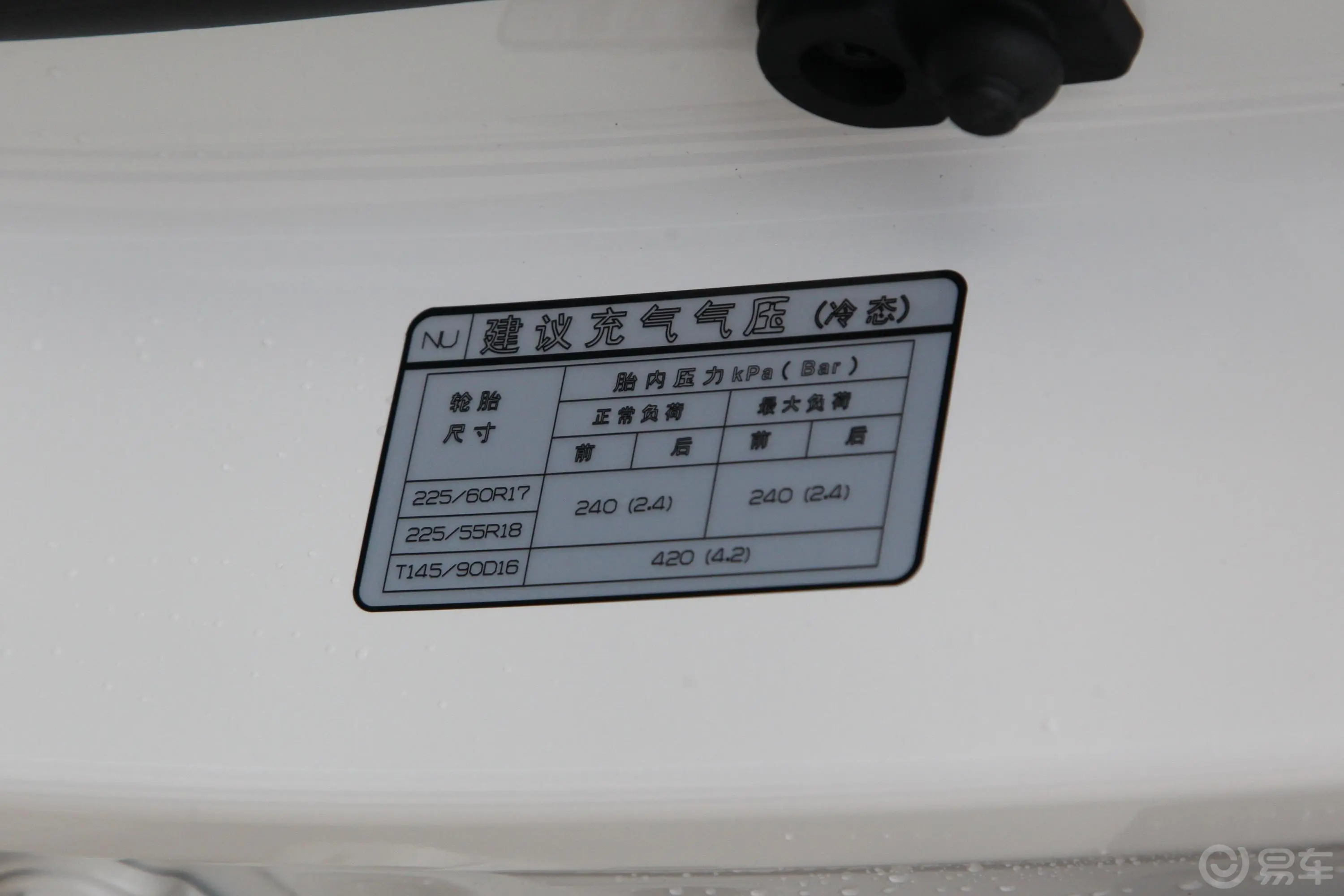 现代ix352.0L 自动 两驱 领先版GLS胎压信息铭牌