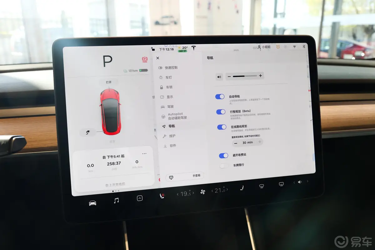 Model 3改款 长续航后轮驱动版内饰