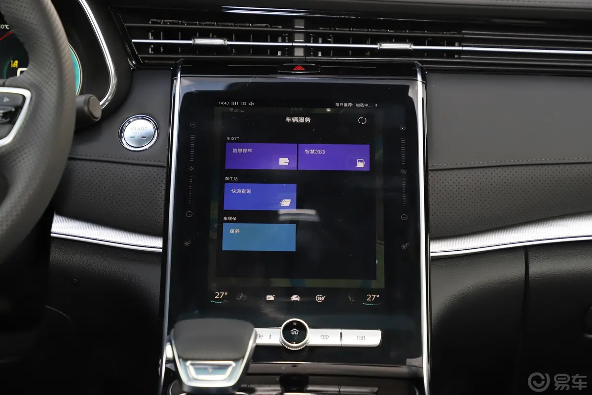 荣威RX5 MAXSupreme系列 2.0T 双离合 四驱 顶配版内饰