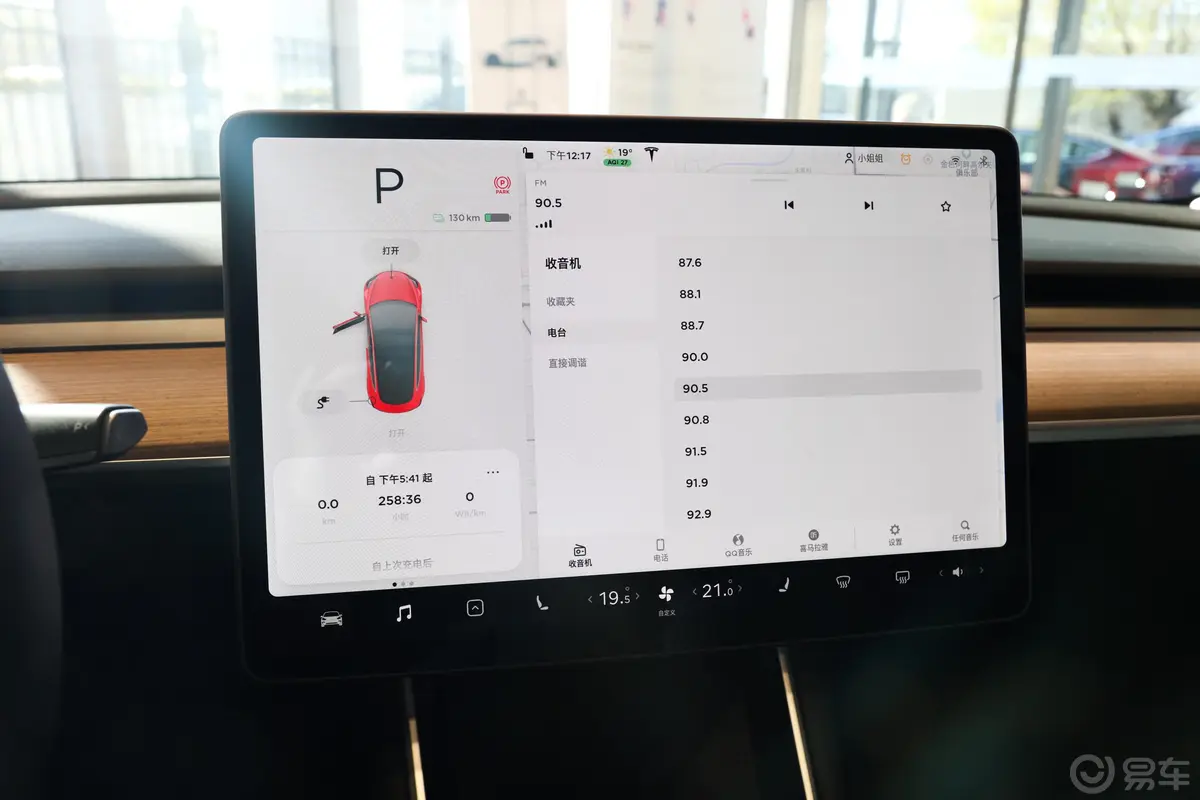 Model 3改款 长续航后轮驱动版内饰