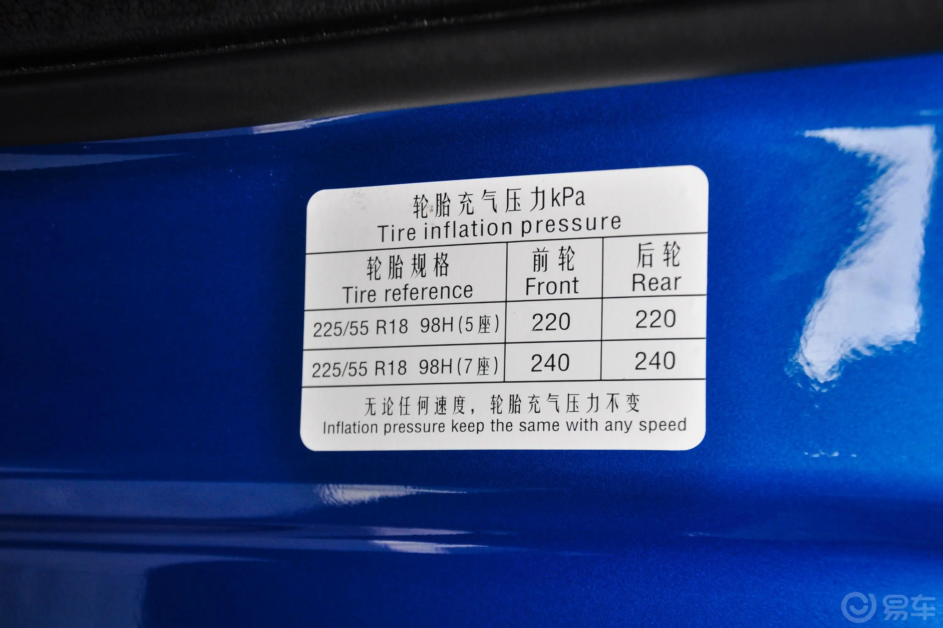 北京BJ301.5T 手自一体 狼小野版胎压信息铭牌