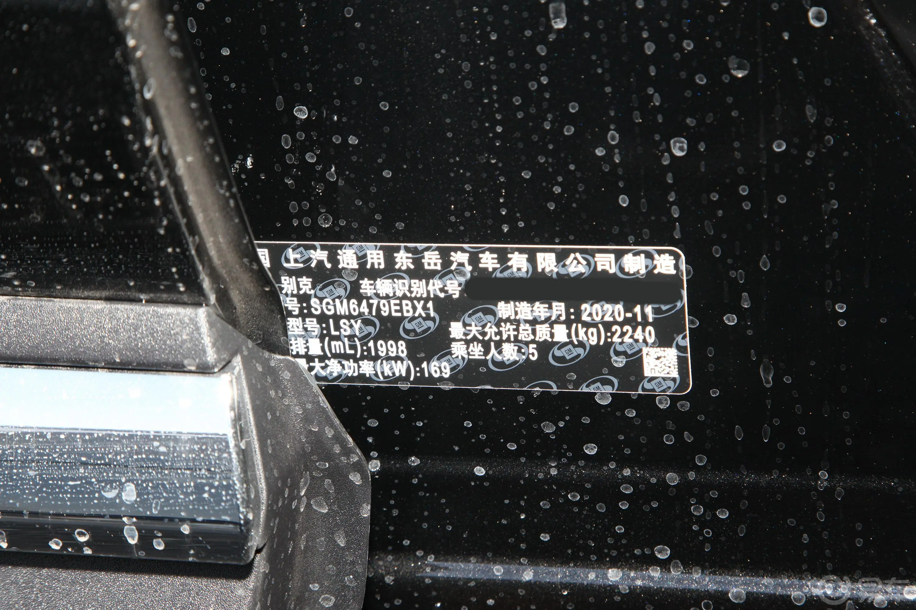昂科威昂科威S 652T 四驱 豪华型车辆信息铭牌