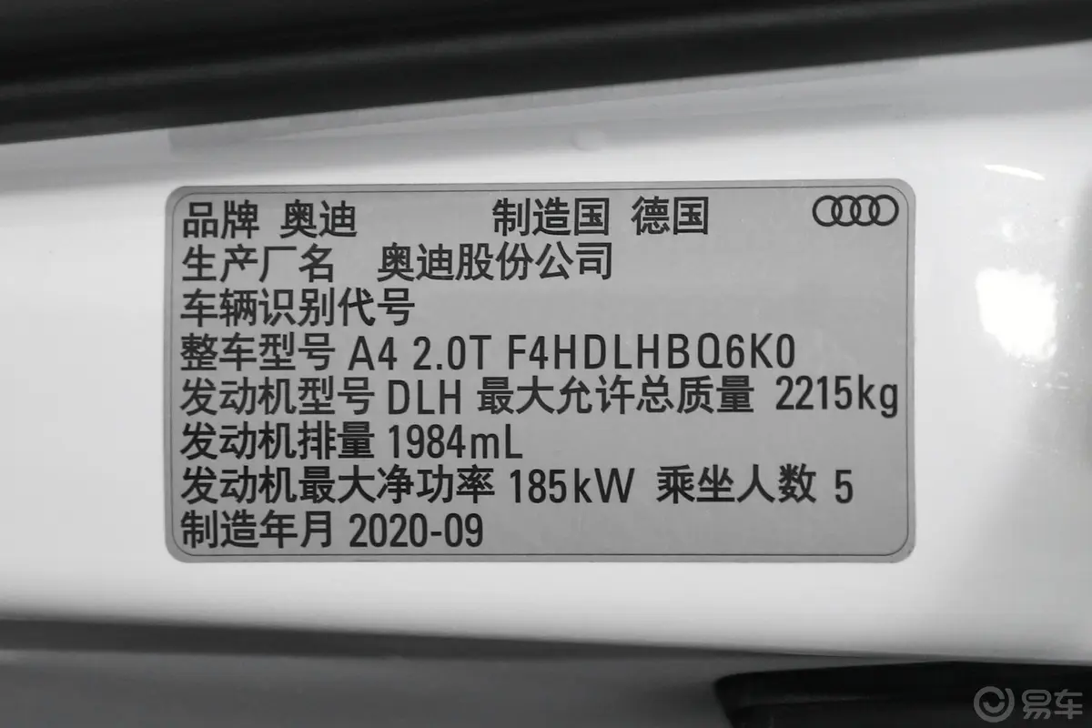 奥迪A4(进口)45TFSI allroad quattro 探索家版车辆信息铭牌