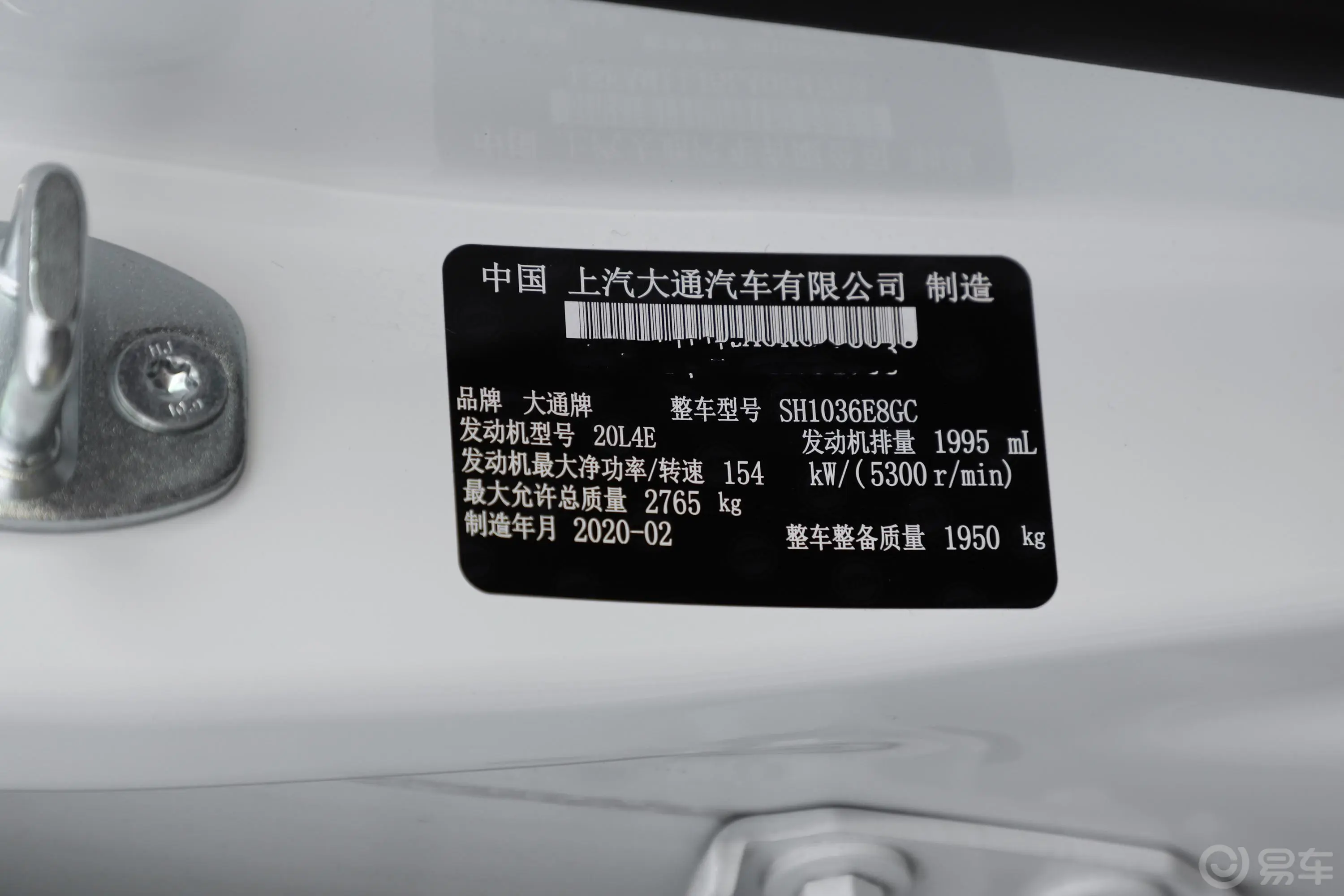 大通T702.0T 自动四驱旅行版 汽油车辆信息铭牌
