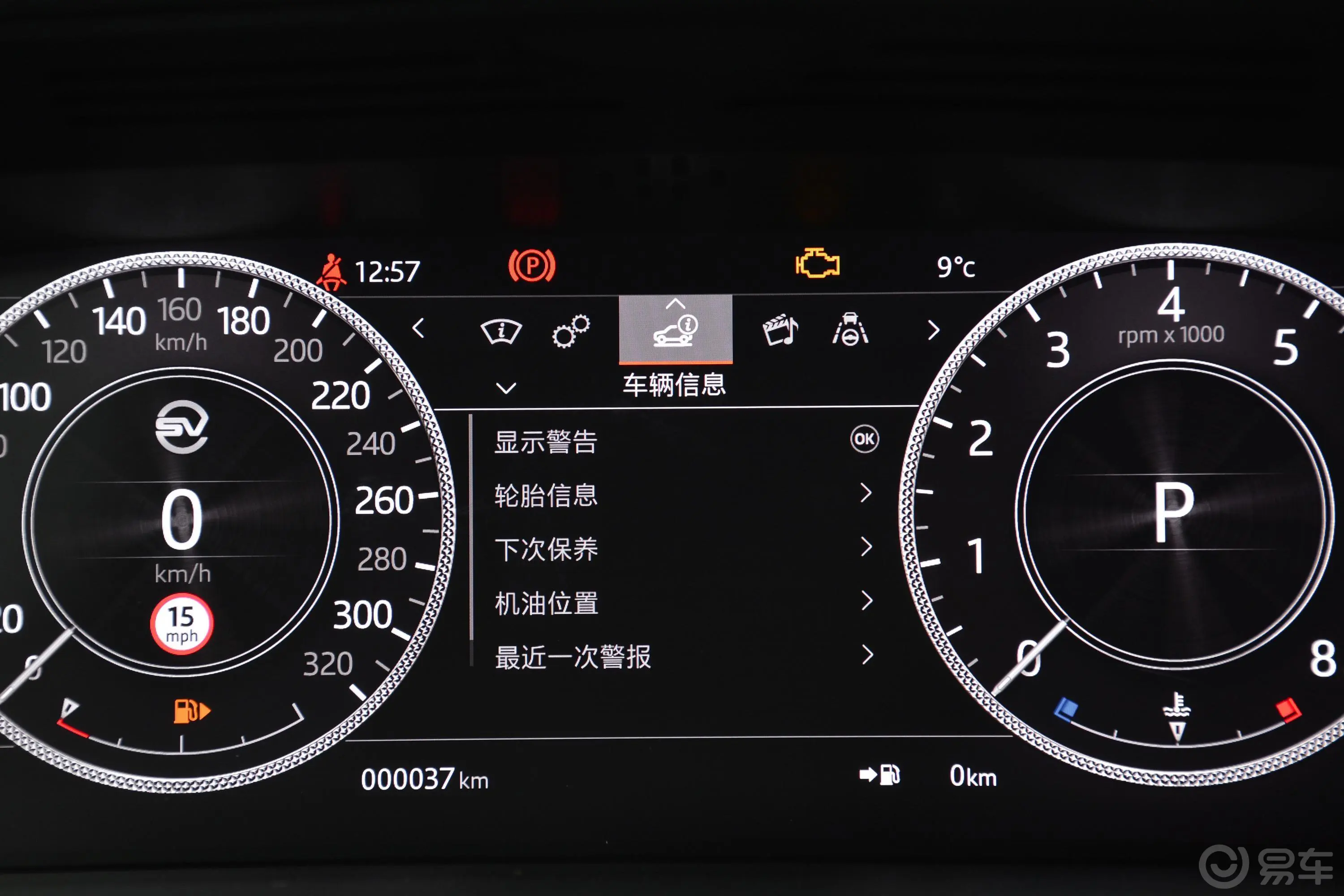 揽胜5.0 V8 SVA耀夜运动版内饰