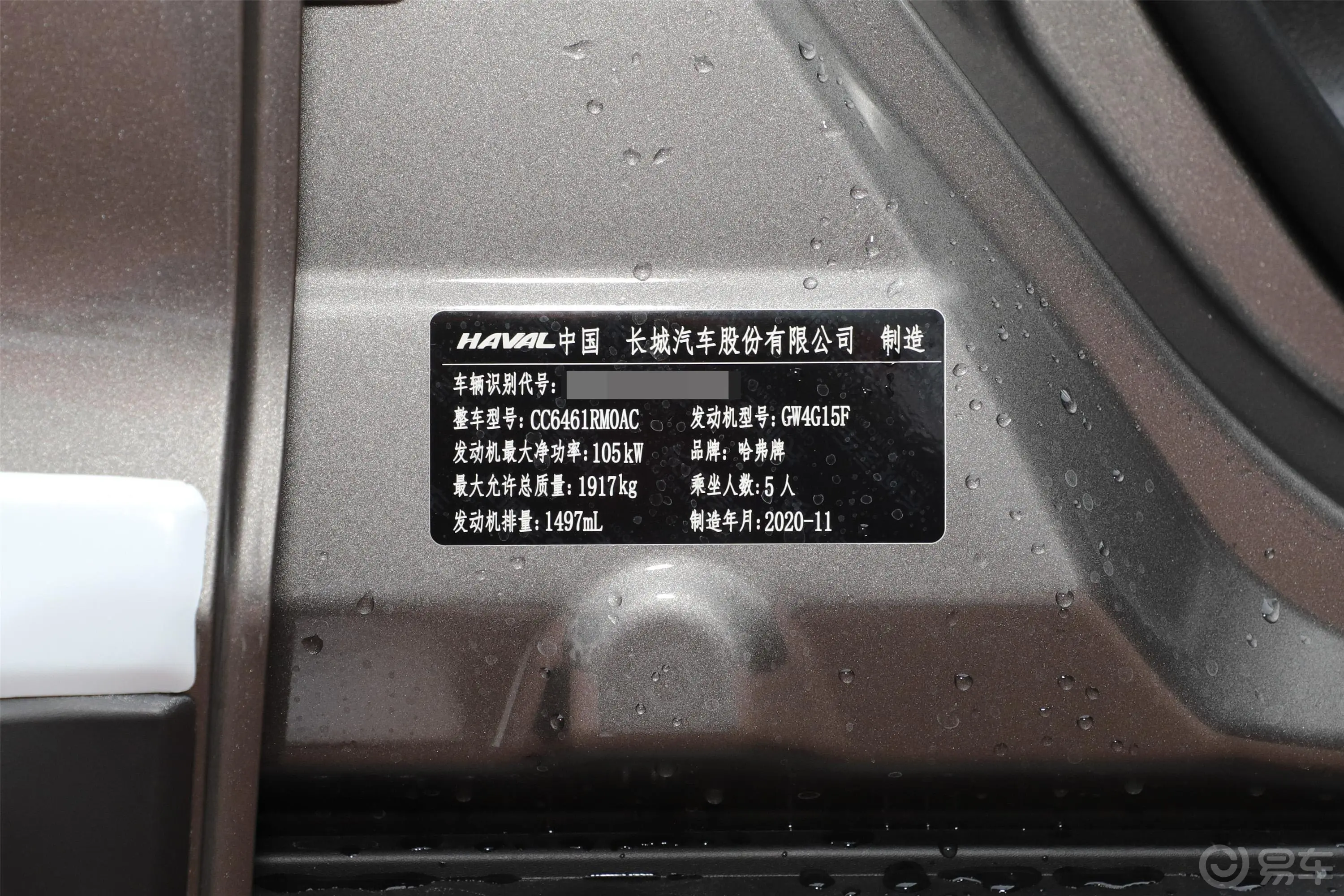 哈弗H6运动版 1.5T 双离合 精英智联版 U型格栅车辆信息铭牌