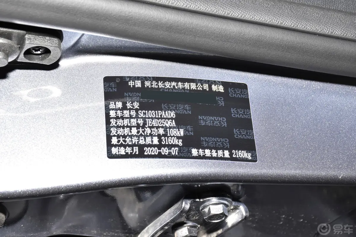 凯程F702.5T 四驱 长轴 标准版 柴油 国VI 额载675车辆信息铭牌