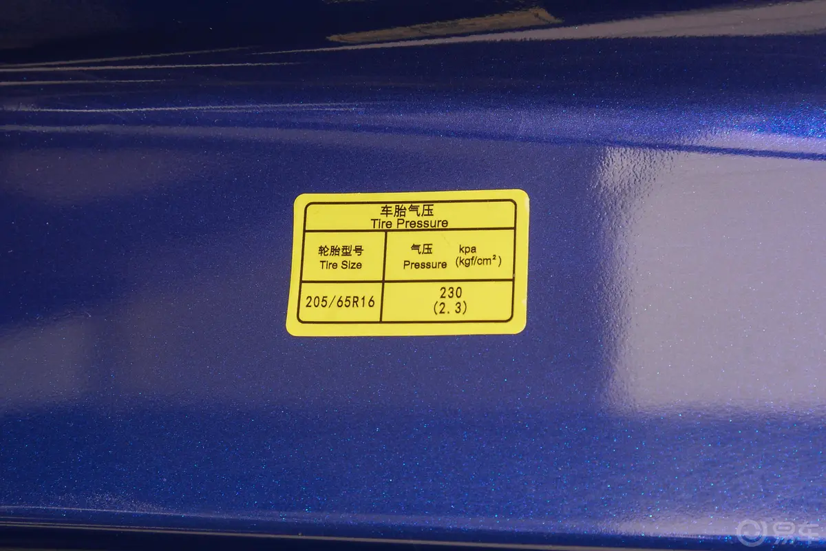 博骏改款 运动版 1.5L 手动 冠军版胎压信息铭牌