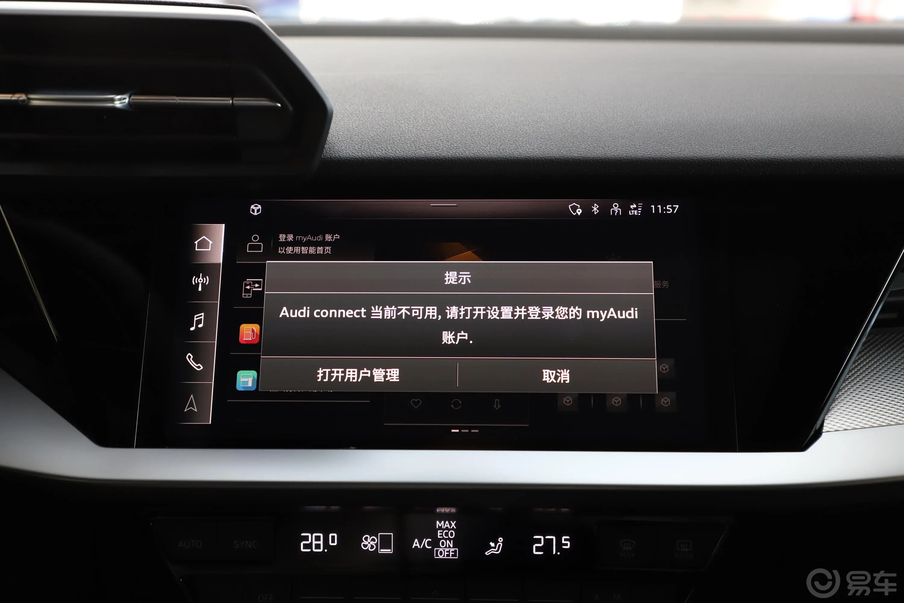 奥迪A3Sportback 35 TFSI 时尚致雅型内饰