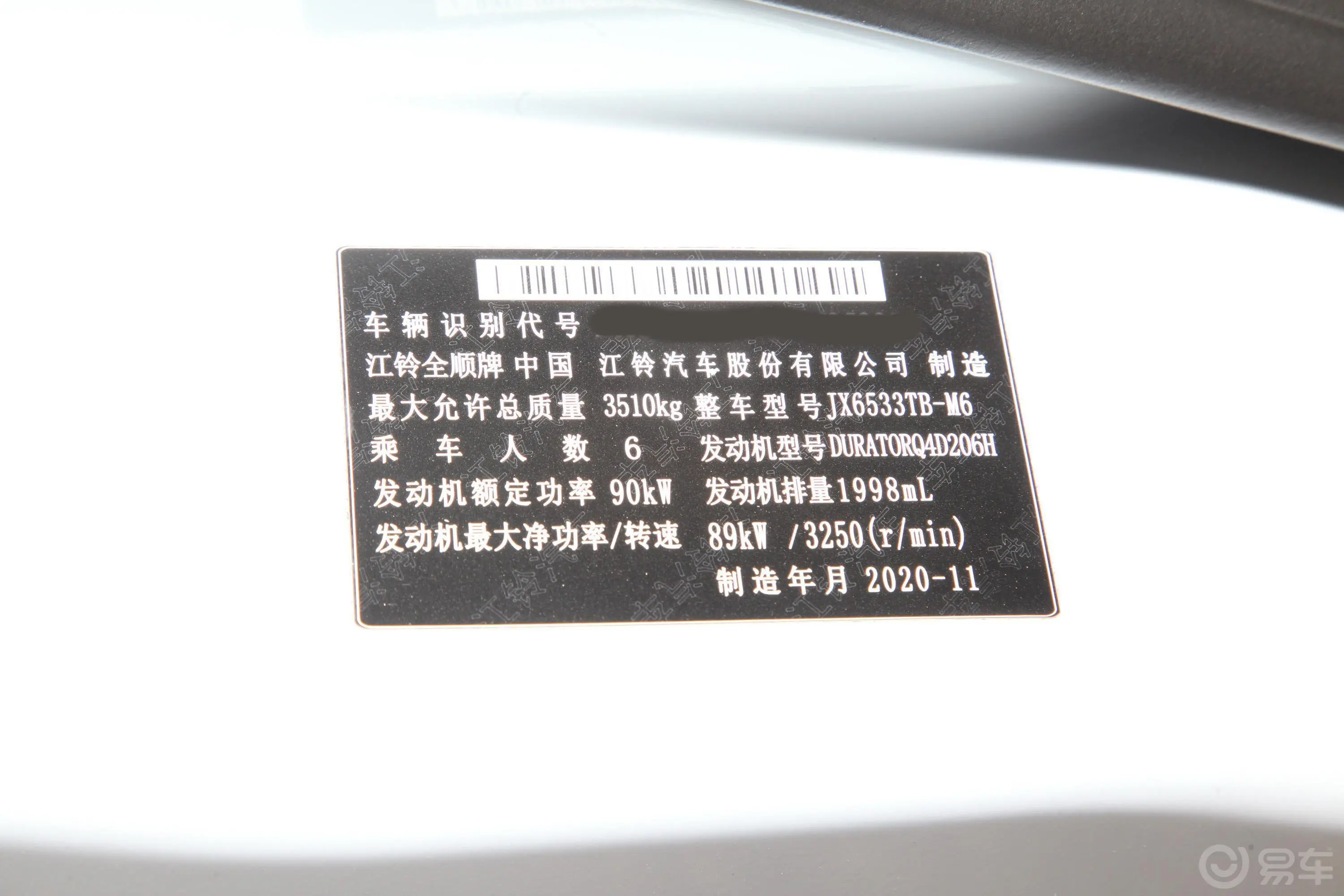 全顺2.0T 手动 中轴中顶 多功能商用车 6座 柴油 国VI车辆信息铭牌