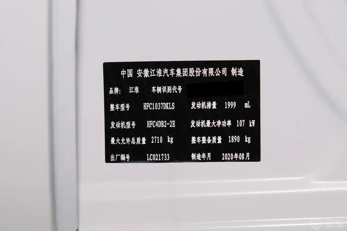 江淮T62.0T 手动 两驱 长轴 旗舰型 柴油 国VI车辆信息铭牌