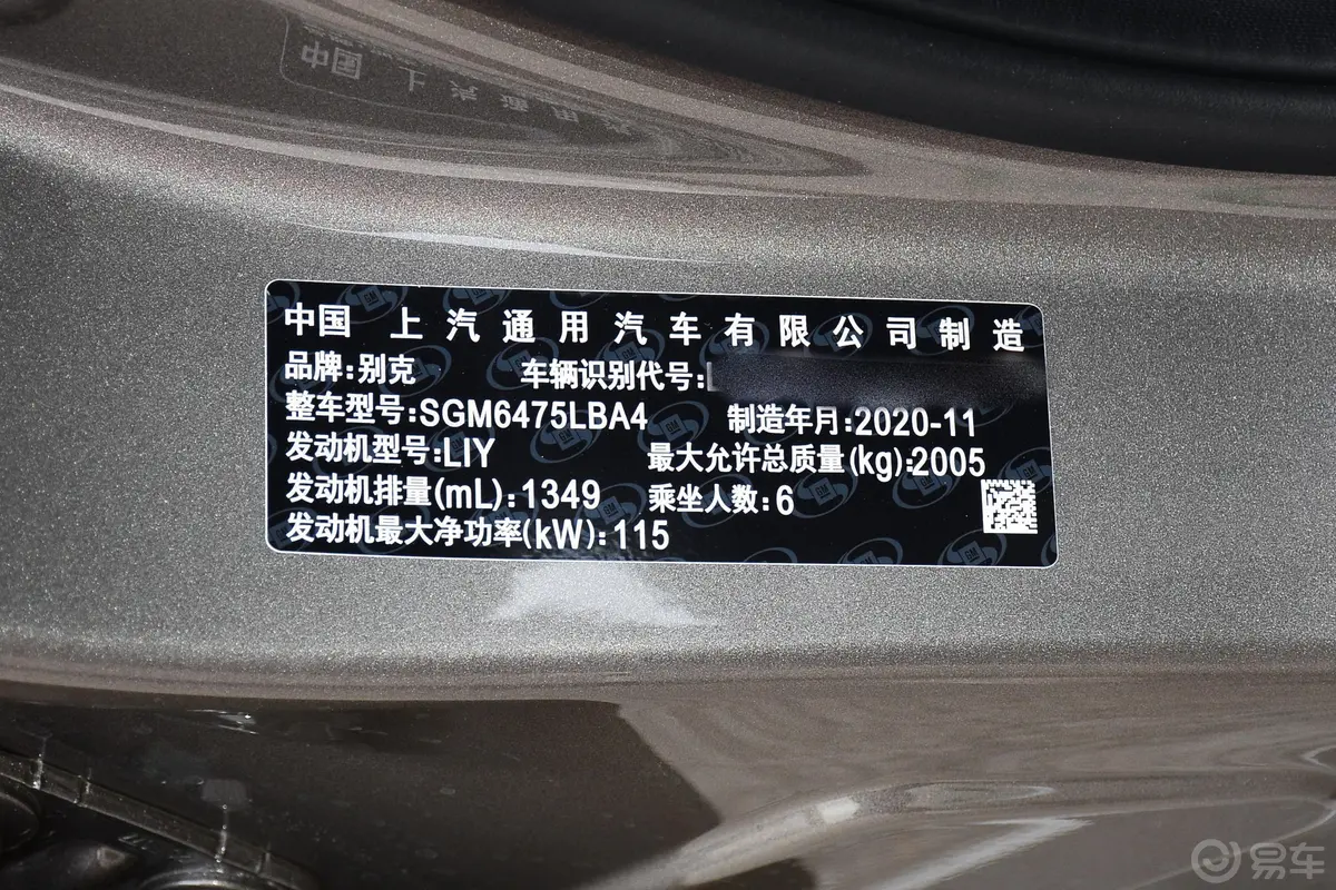 别克GL6轻混 323T 互联豪华型车辆信息铭牌