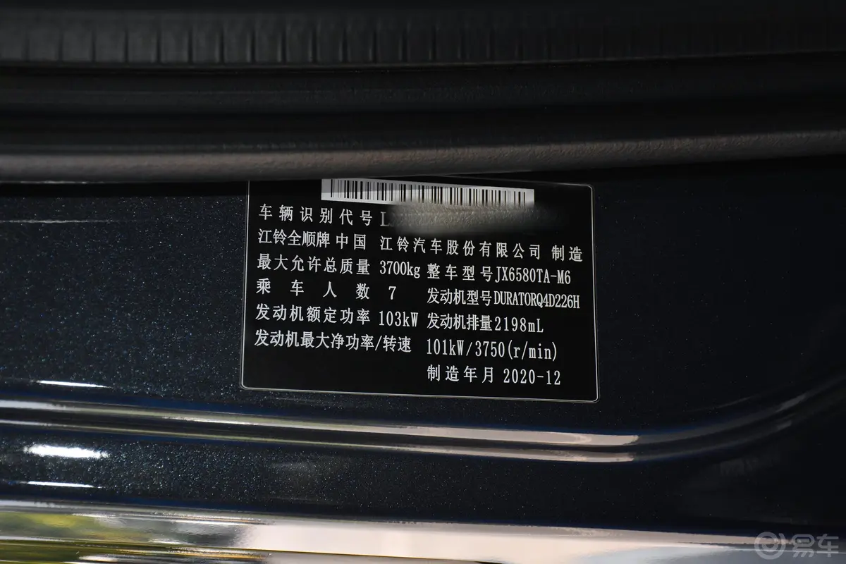 新世代全顺Pro 2.2T AMT 长轴中顶 物流车 7座 柴油 国VI车辆信息铭牌