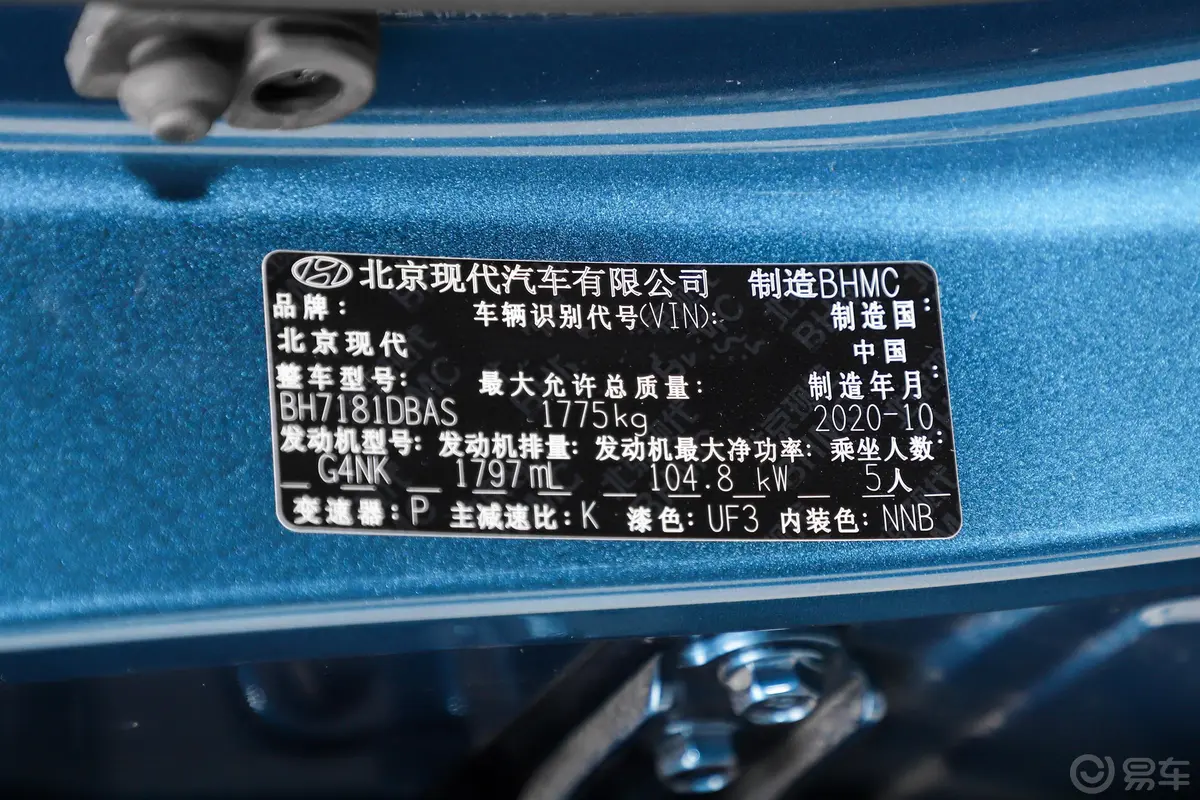 名图1.8L CVT 尊贵版LUX车辆信息铭牌