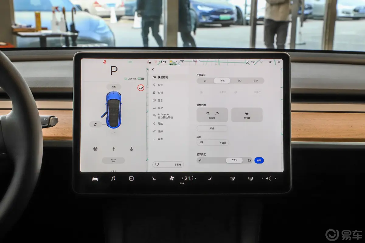 Model Y长续航全轮驱动版仪表盘
