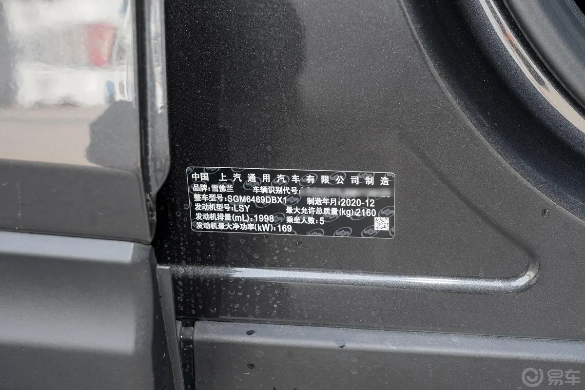 探界者550T RS 四驱 智能拓界版车辆信息铭牌