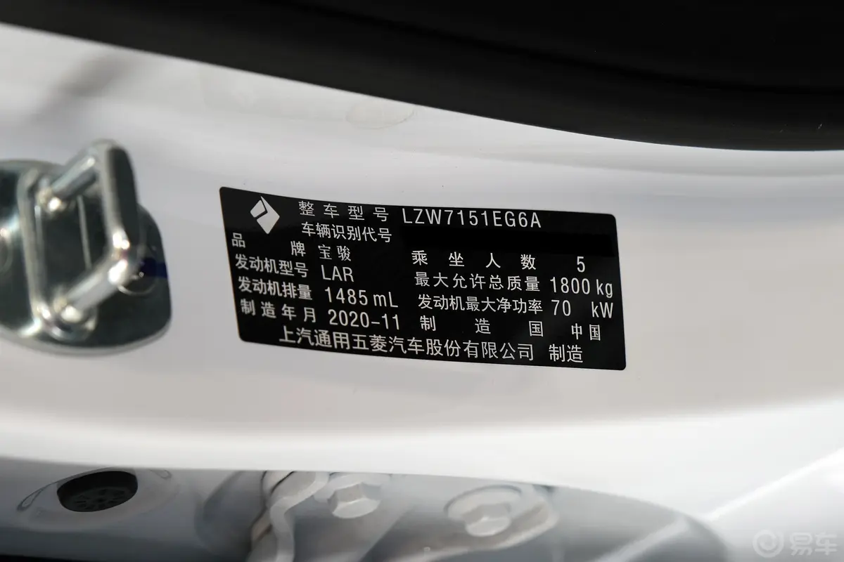 宝骏RC-51.5L CVT 智耀精英型车辆信息铭牌