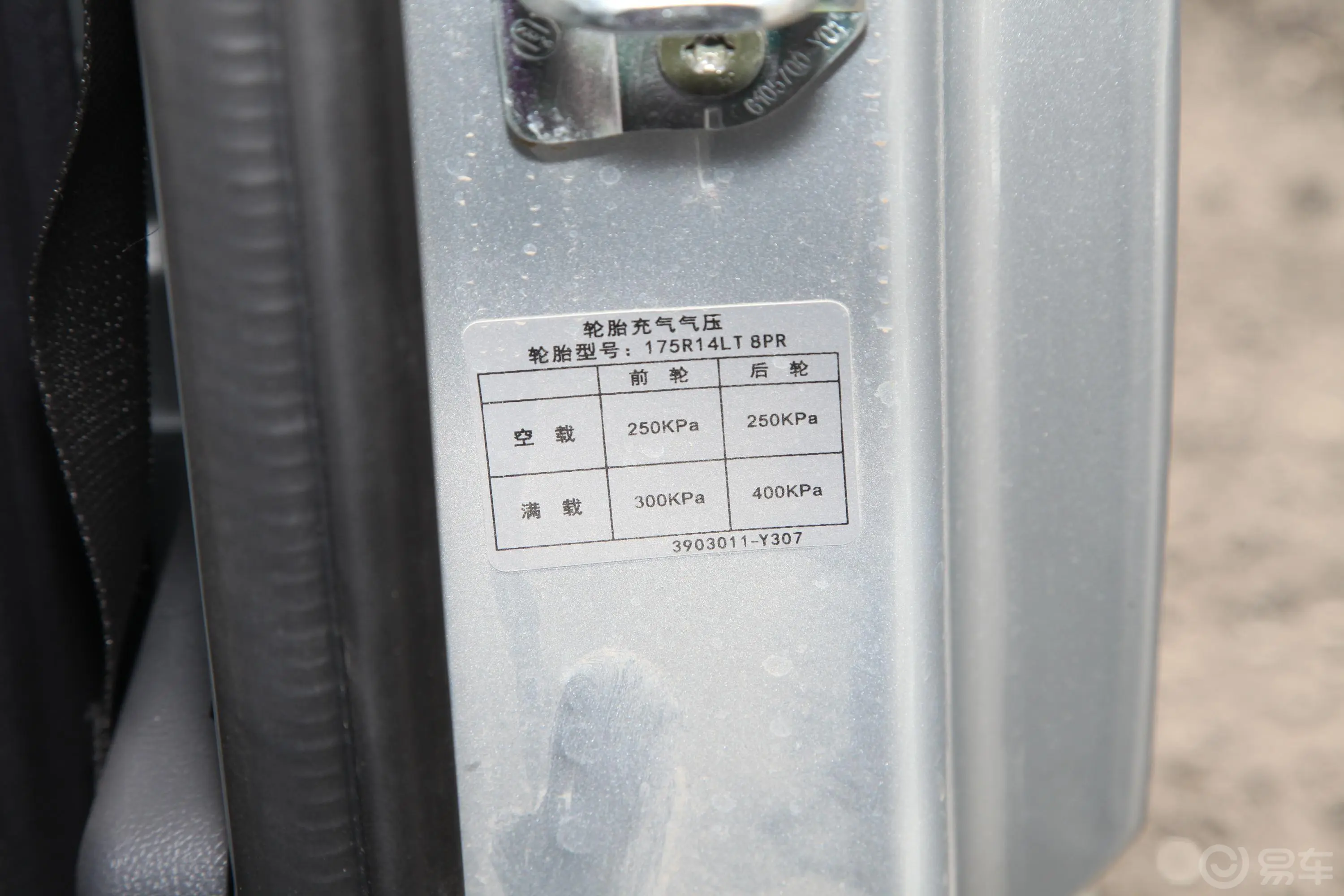 长安星卡1.5L 单排 钢板货柜车基本型 国VI胎压信息铭牌