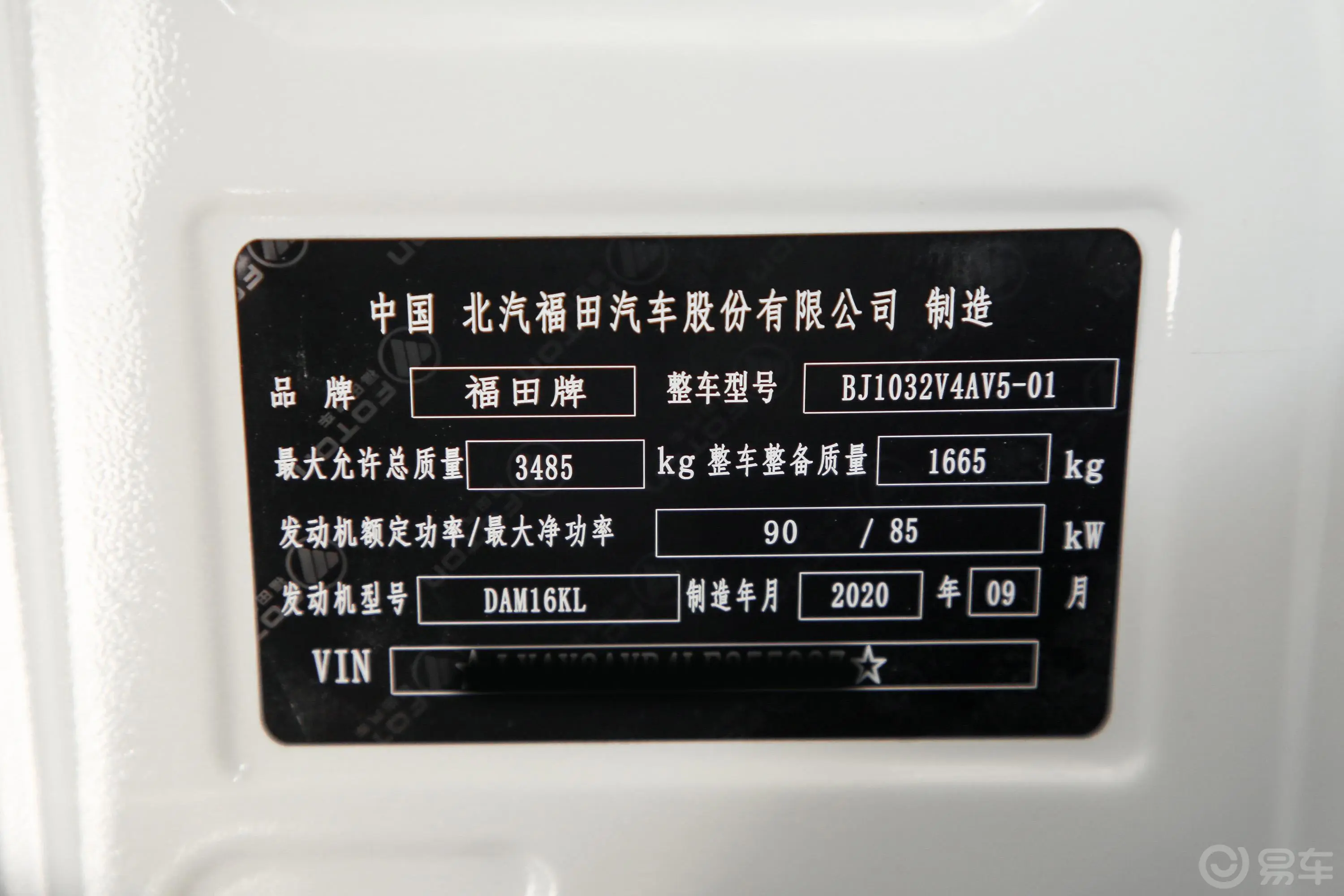 祥菱MM2 国六汽油 1.6L 手动挡 3200轴距 双排后双胎载货车车辆信息铭牌