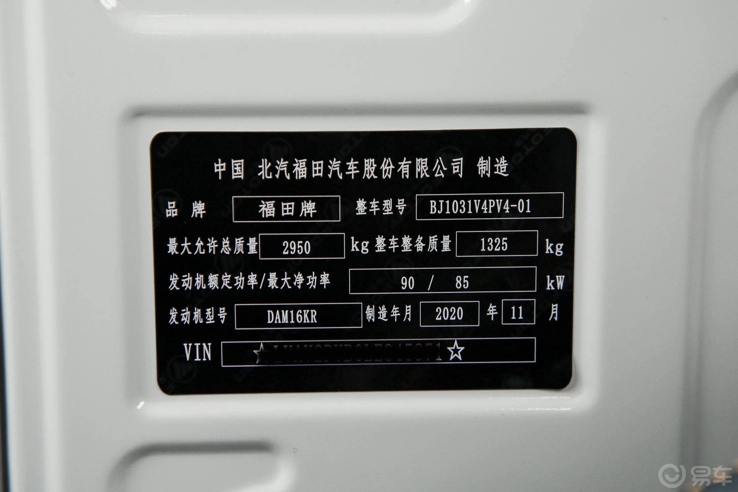 祥菱MM1 国六汽油 1.6L 手动挡 2800轴距 排半载货汽车车辆信息铭牌