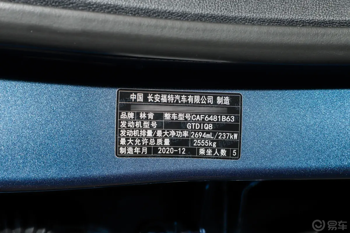 航海家2.7T 四驱总统版车辆信息铭牌