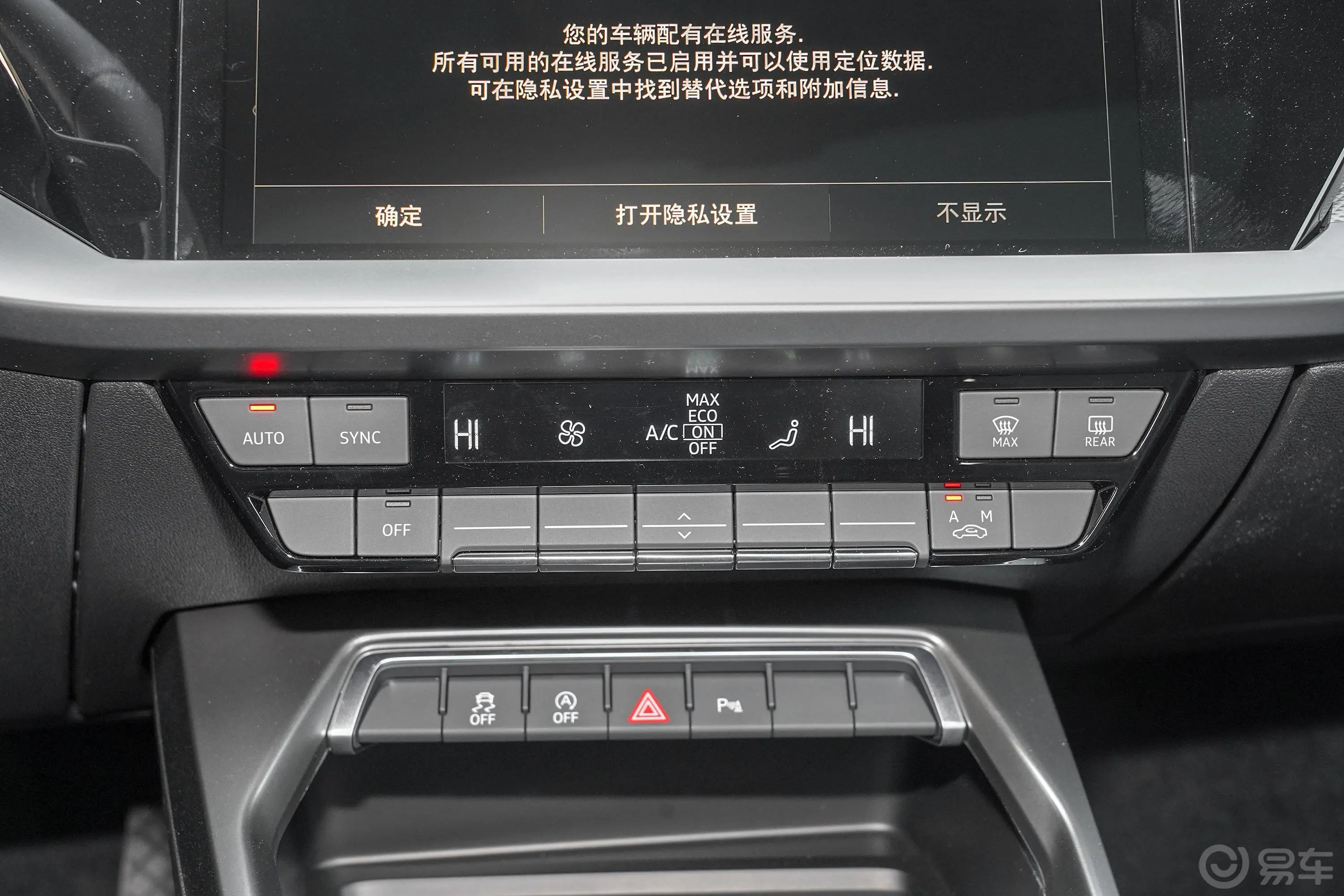 奥迪A3A3L Limousine 35 TFSI 时尚运动型空调