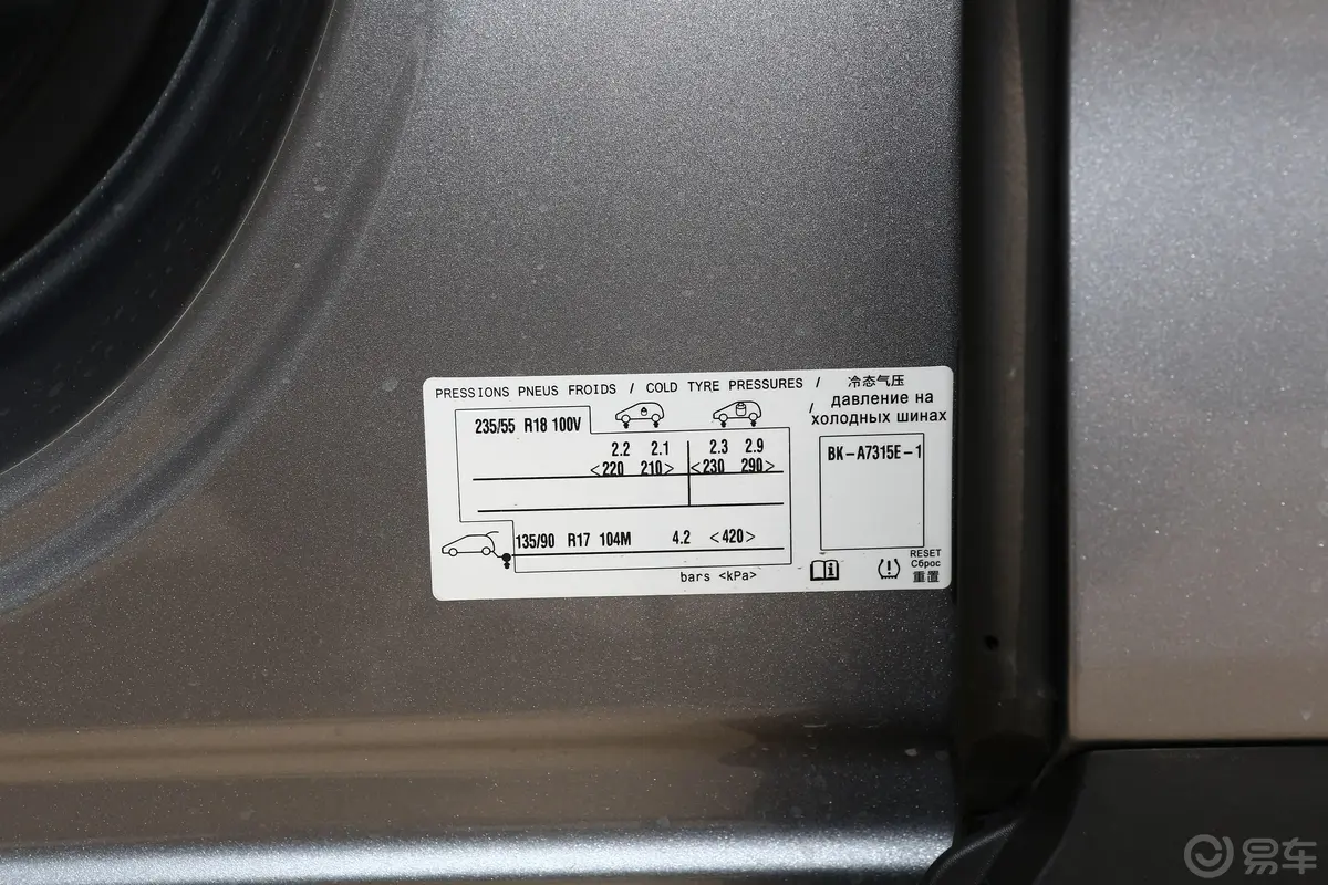 DS 735THP 早春限定版胎压信息铭牌