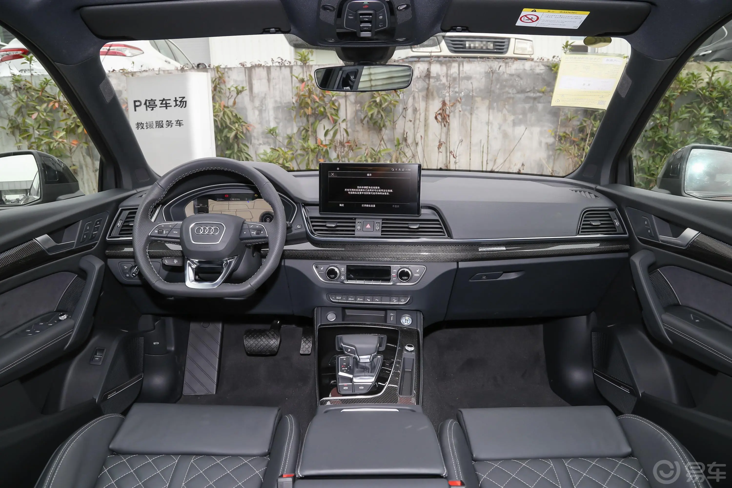 奥迪Q5L Sportback45 TFSI 臻选型内饰全景正拍