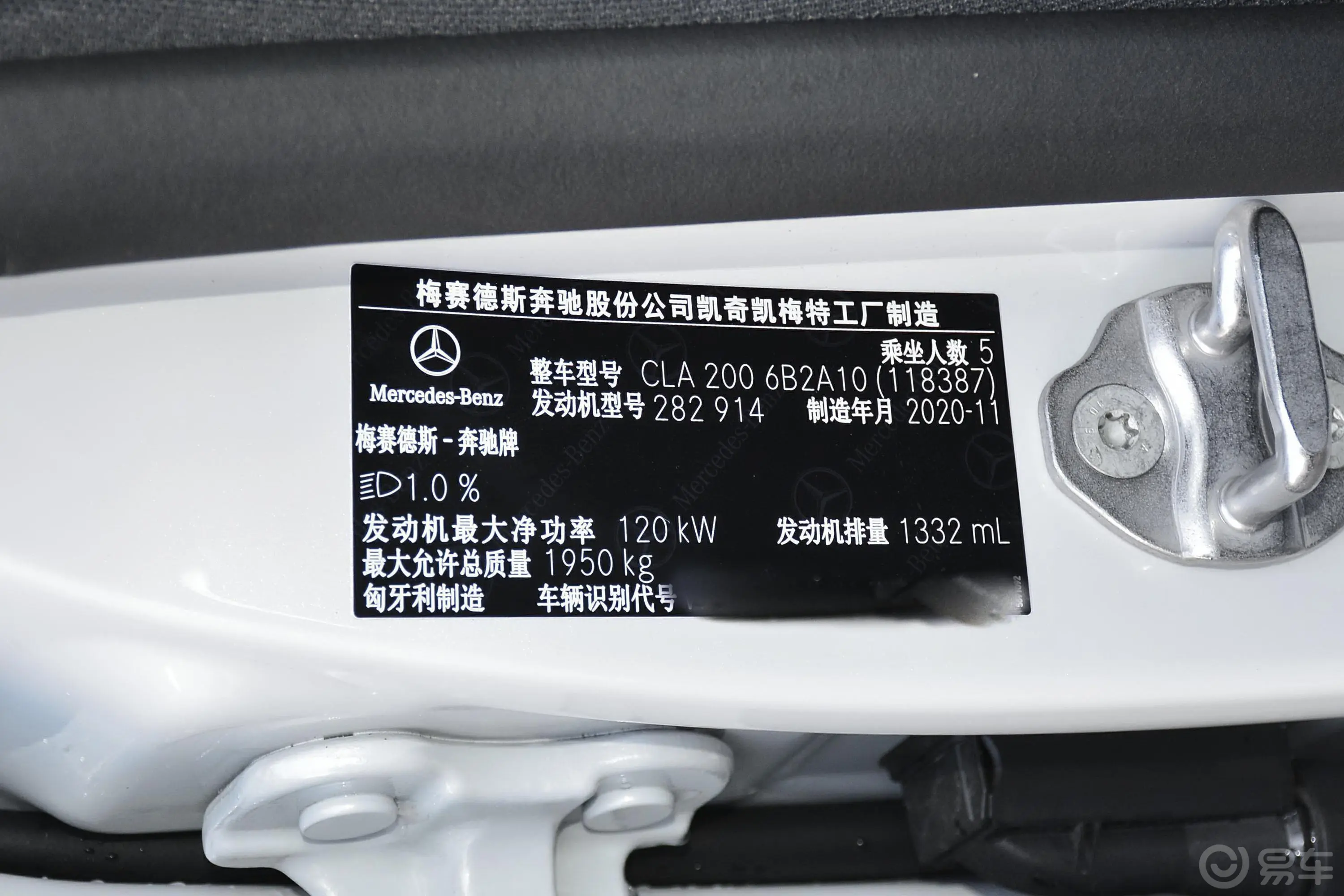 奔驰CLACLA 200车辆信息铭牌