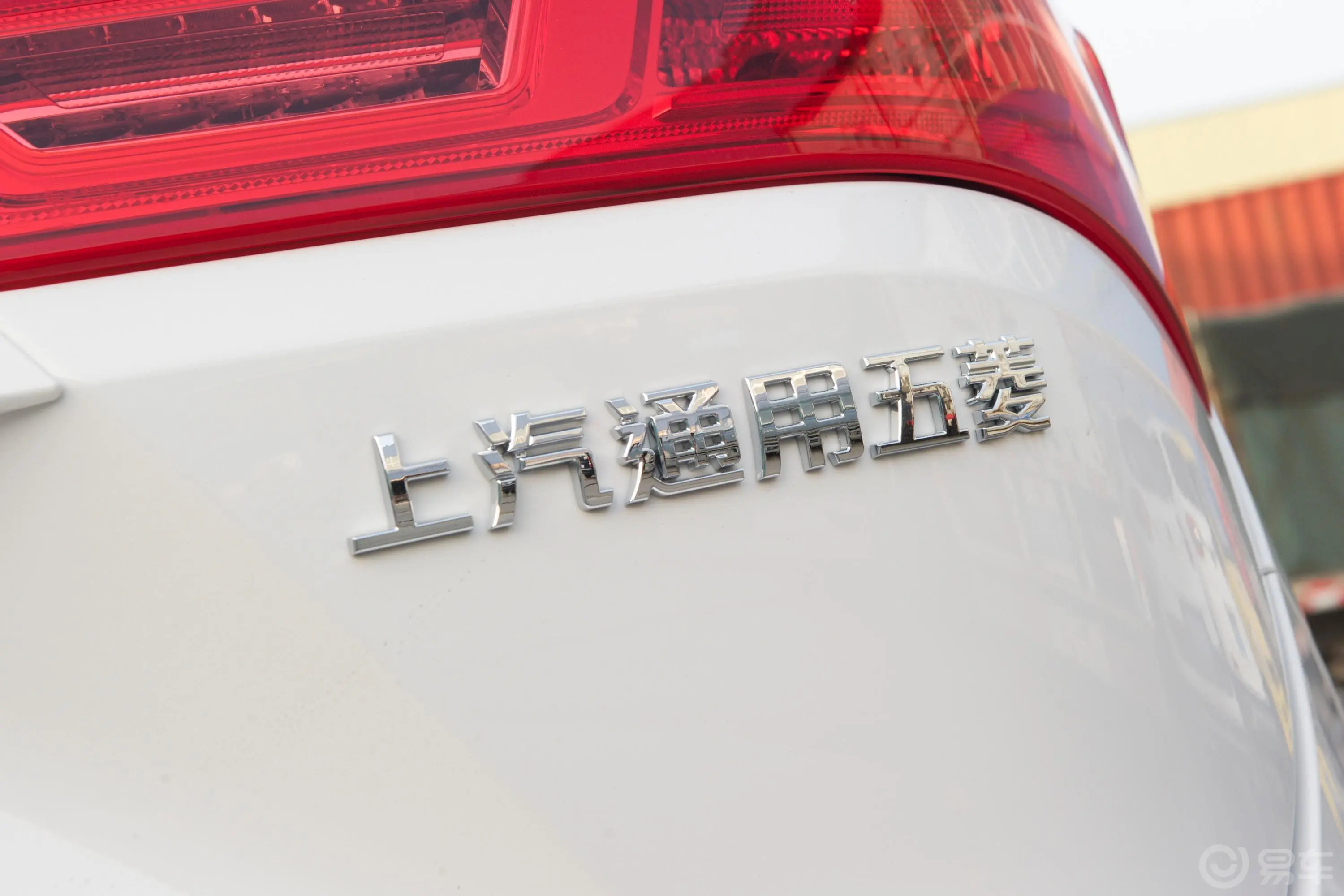 宝骏530全球车周年纪念版 1.5T CVT 豪华型 6座外观