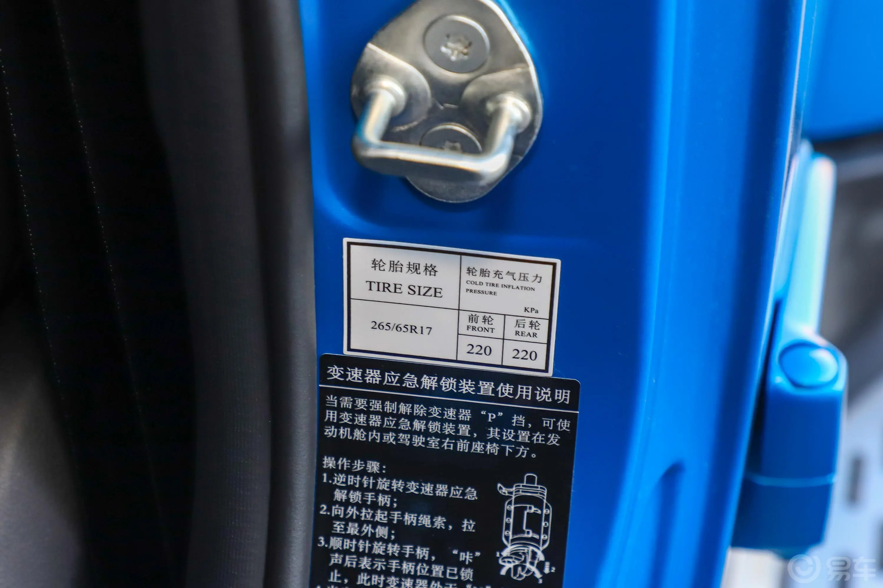 北京BJ40刀锋英雄版 2.0T 自动四驱侠客版 柴油胎压信息铭牌