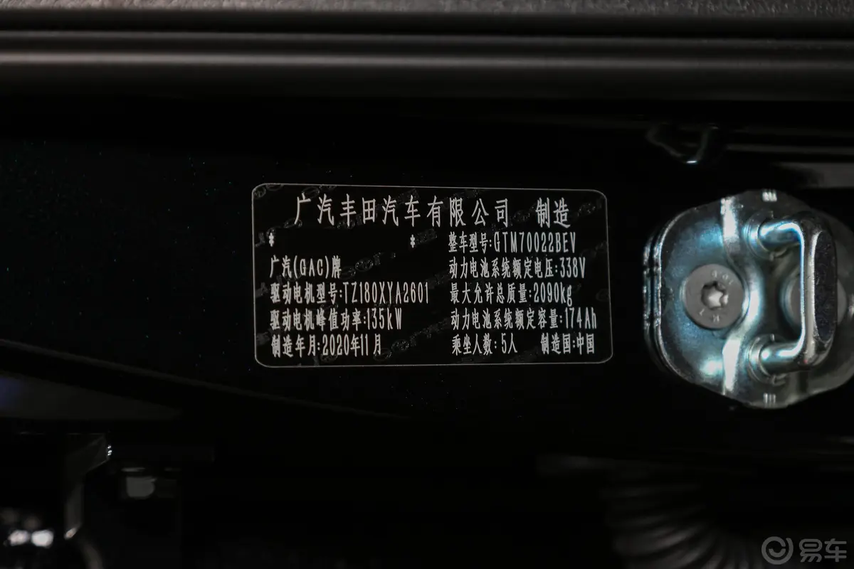广汽丰田iA5领先版车辆信息铭牌