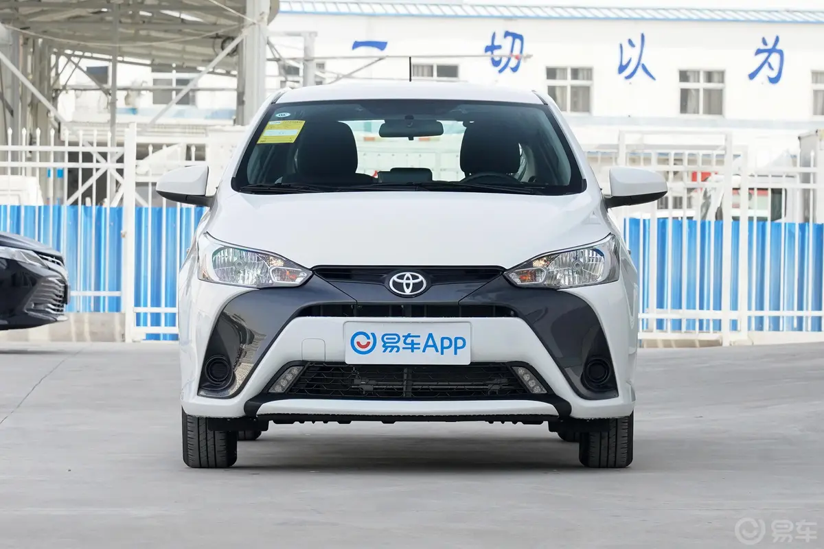 YARiS L 致炫1.5L CVT 领先版正前水平