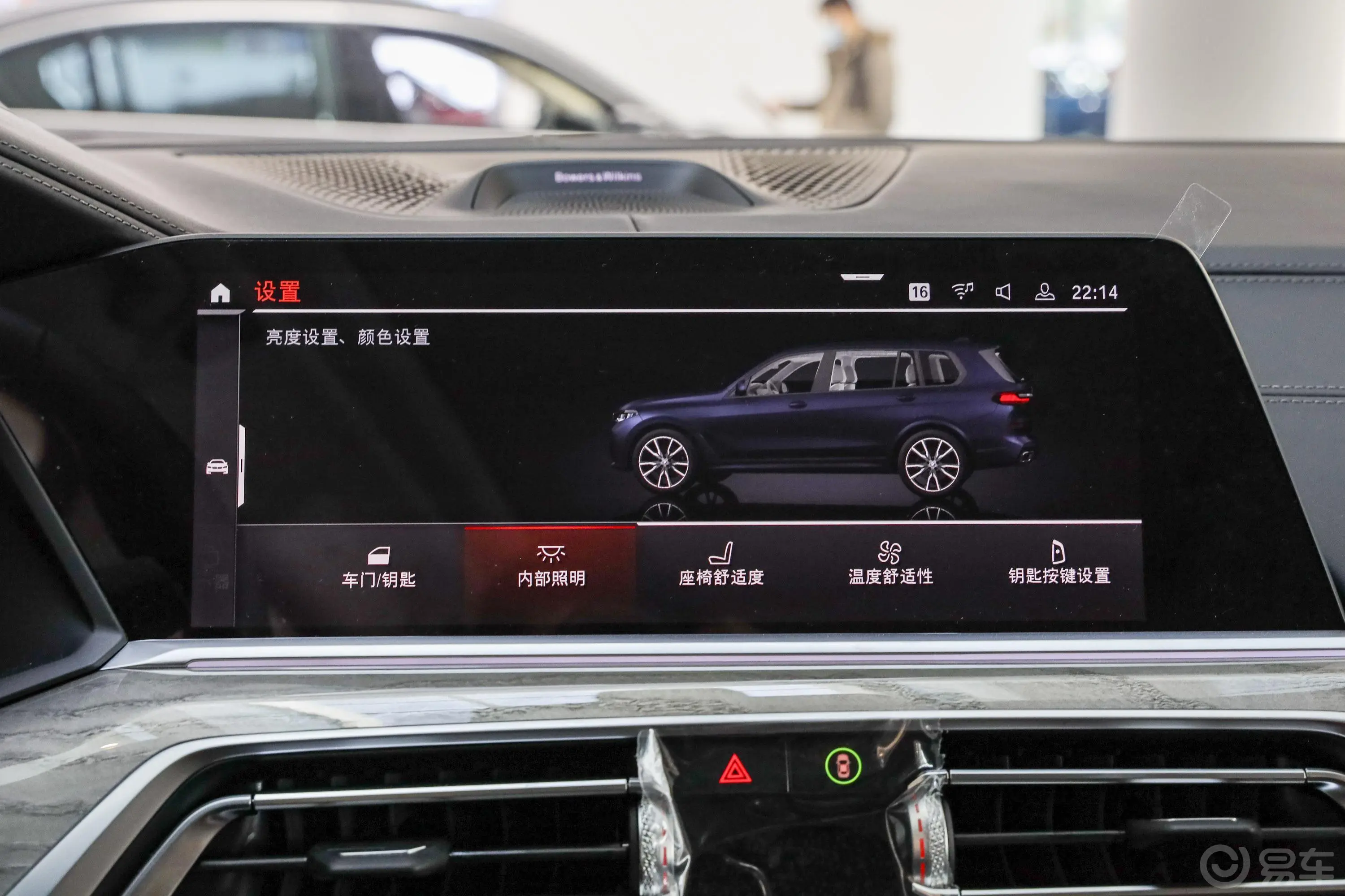 宝马X7xDrive40i 行政型 M运动套装内饰