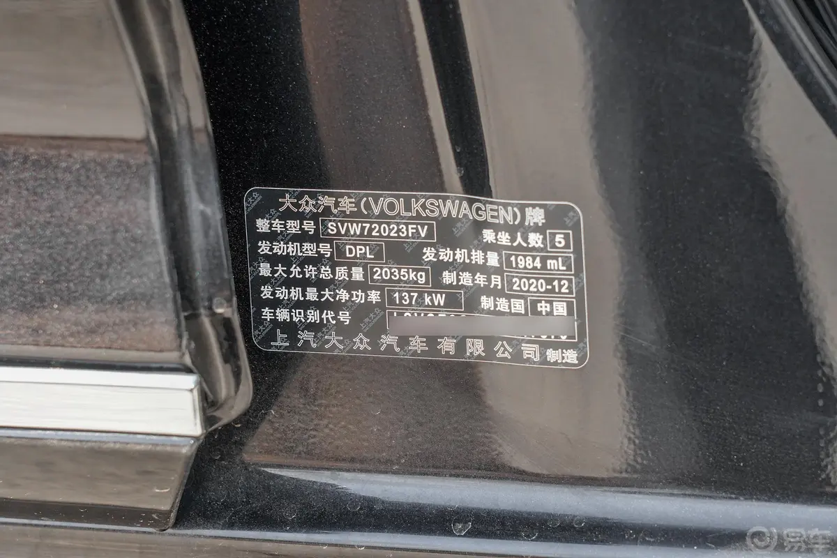 帕萨特330TSI 双离合 精英版车辆信息铭牌